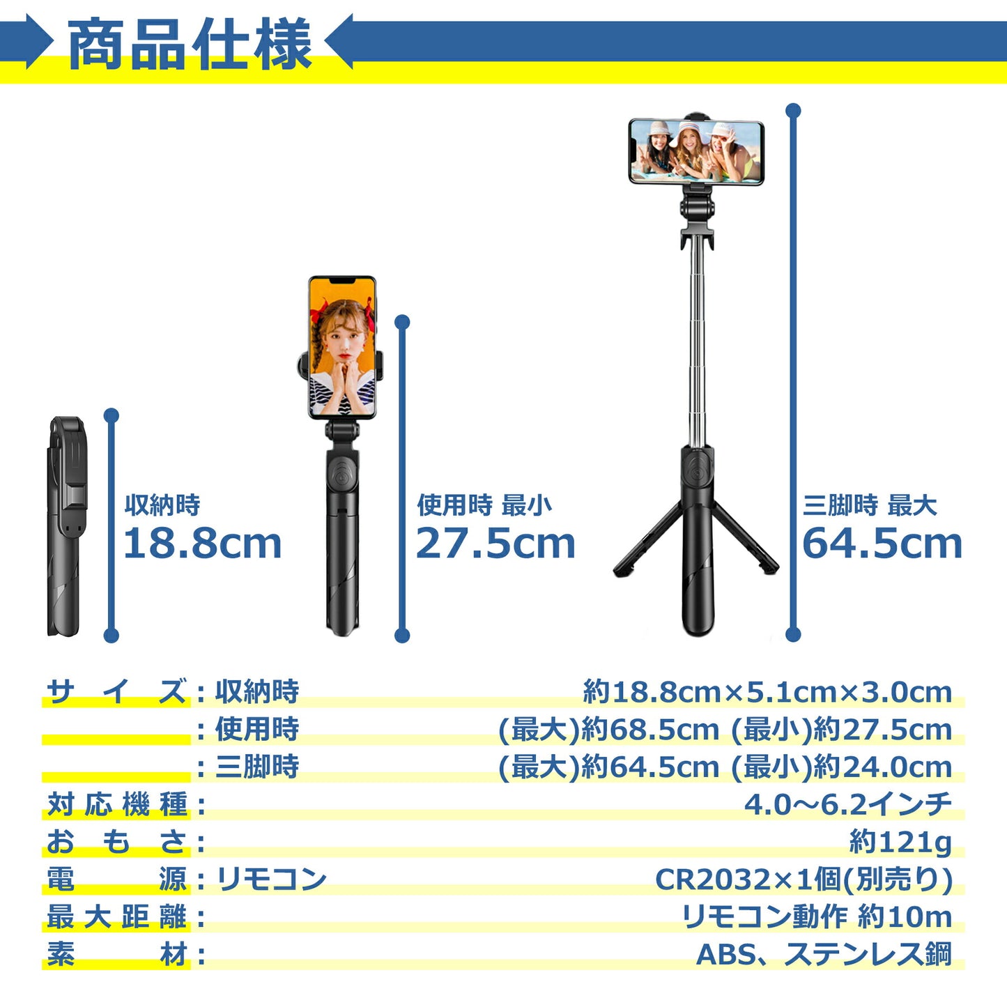 自撮り棒 セルカ棒 スマホ 三脚 リモコン付 伸縮式 折り畳み Bluetooth iPhone Android アンドロイド 軽量 コンパクト 撮影 写真 動画 シャッター 持ち運びに便利 簡単接続 5段階伸縮調節 360度回転可能