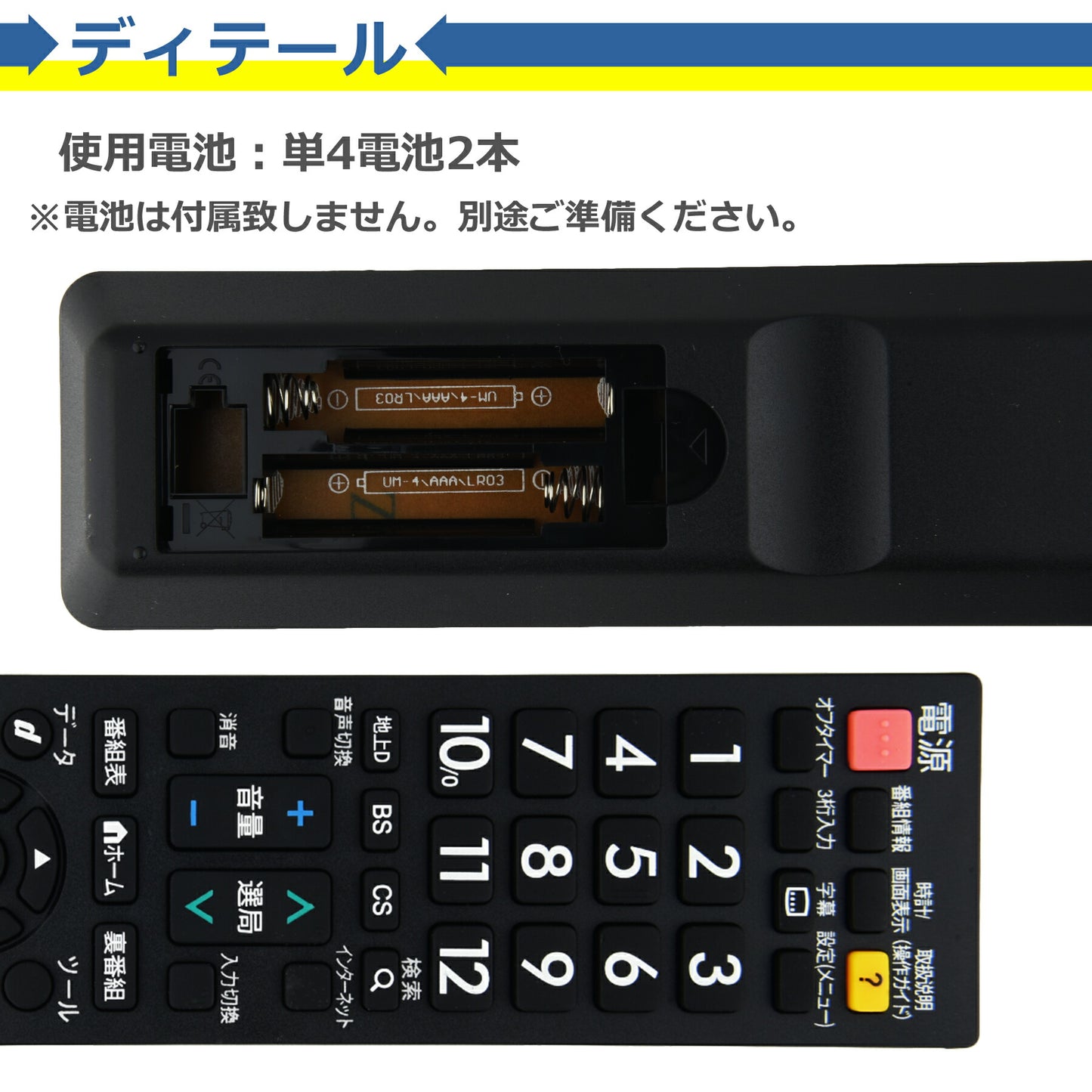 テレビ リモコン SH-E615-B シャープ アクオス 多機種 互換 簡単操作 シンプル 設定不要 すぐに使える SHARP AQUOS 代替 代用 機種 故障 買い替え 交換 液晶 電池別売