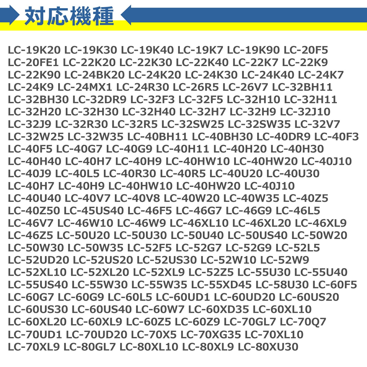 テレビ リモコン SH-E615-B シャープ アクオス 多機種 互換 簡単操作 シンプル 設定不要 すぐに使える SHARP AQUOS 代替 代用 機種 故障 買い替え 交換 液晶 電池別売