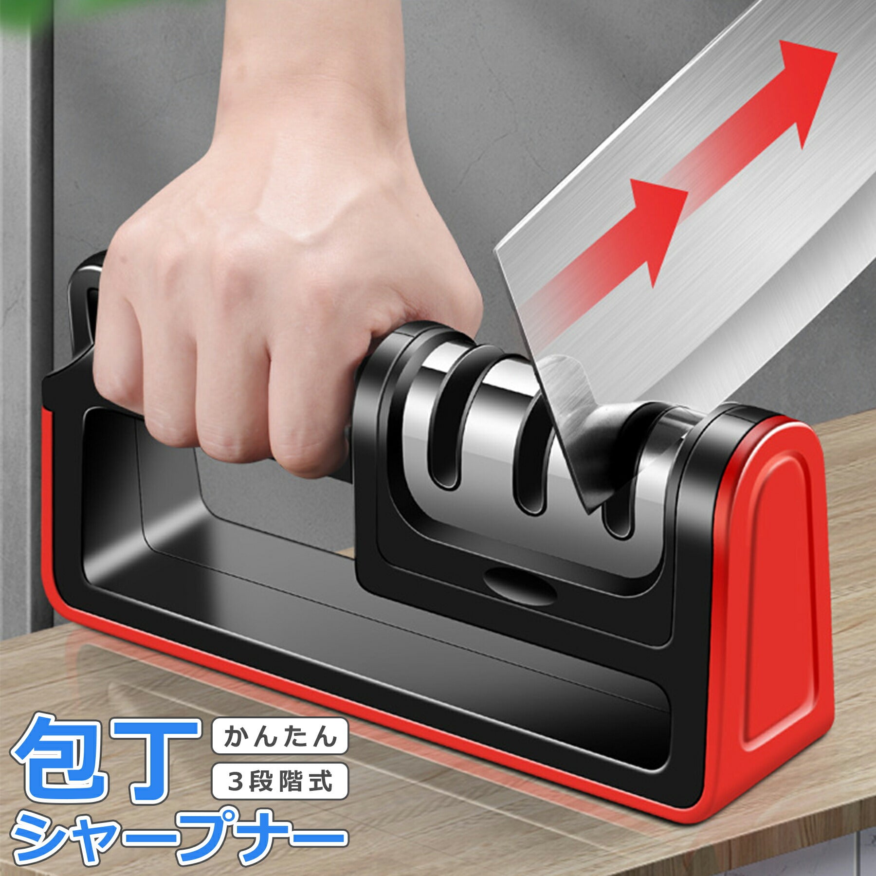 包丁 研ぎ器 シャープナー 3段階式 包丁磨き 砥石 仕上げ 研磨 切れ味向上 ダイヤモンド セラミック タングステン 滑りにくい コンパクト 長持ち 高耐久性