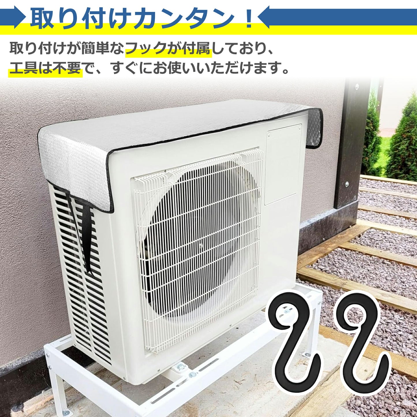 エアコン室外機 カバー アルミ製 遮熱シート 日除け UVカット 雨よけ 雪除け 汚れ対策 防水 防塵 取り付け簡単 高耐久 汎用 断熱 省エネ 節電