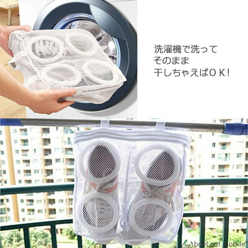 靴用 洗濯ネット 洗濯用品 便利 丸洗い おしゃれ 洗濯 ネット 靴 シューズ 運動靴