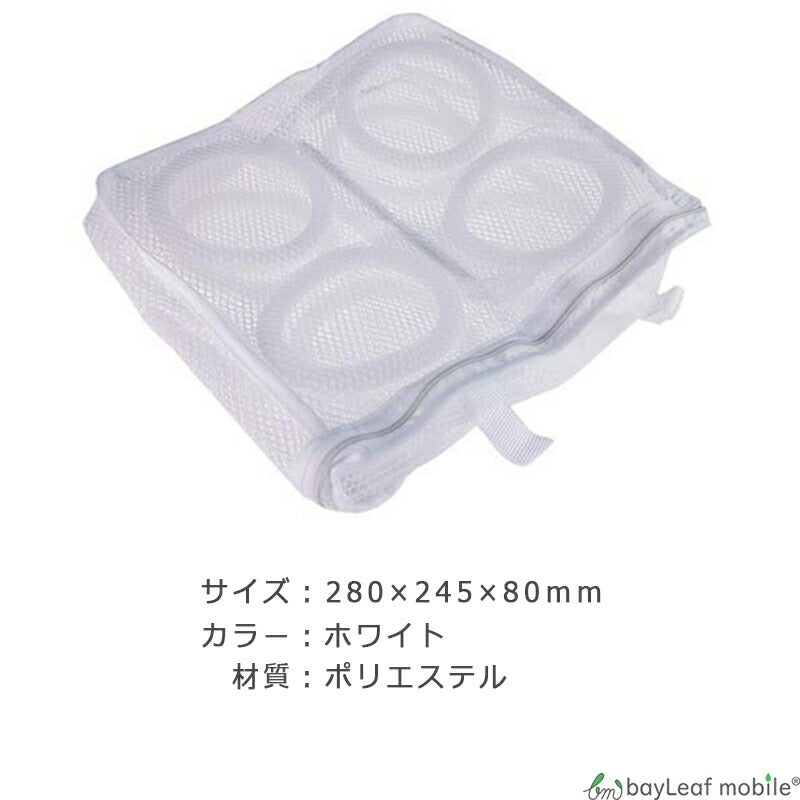 靴用 洗濯ネット 洗濯用品 便利 丸洗い おしゃれ 洗濯 ネット 靴 シューズ 運動靴