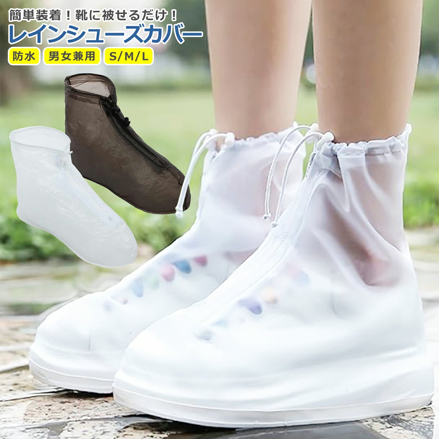 シューズカバー 防水 レインシューズ 靴 カバー レディース メンズ キッズ 折りたたみ 雨具 雨 雪 梅雨 シリコン 滑り止め 汚れ防止 通学 通勤 アウトドア