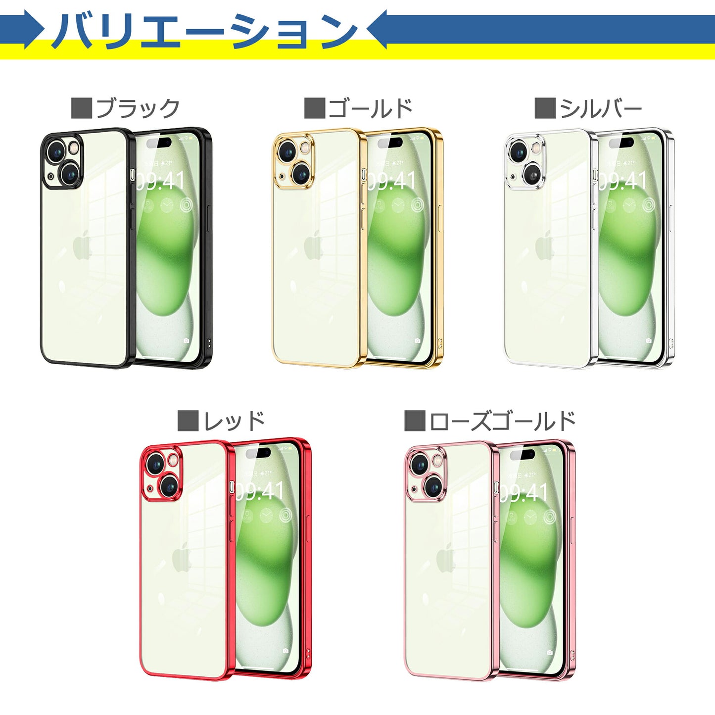 iPhone 15 14 13 Plus Pro ProMax mini ケース カバー コンパクト スリム アップル アイフォン15 メッキ カラー スマホ 衝撃吸収 透明 クリア シリコン ソフトケース TPU 耐衝撃 保護
