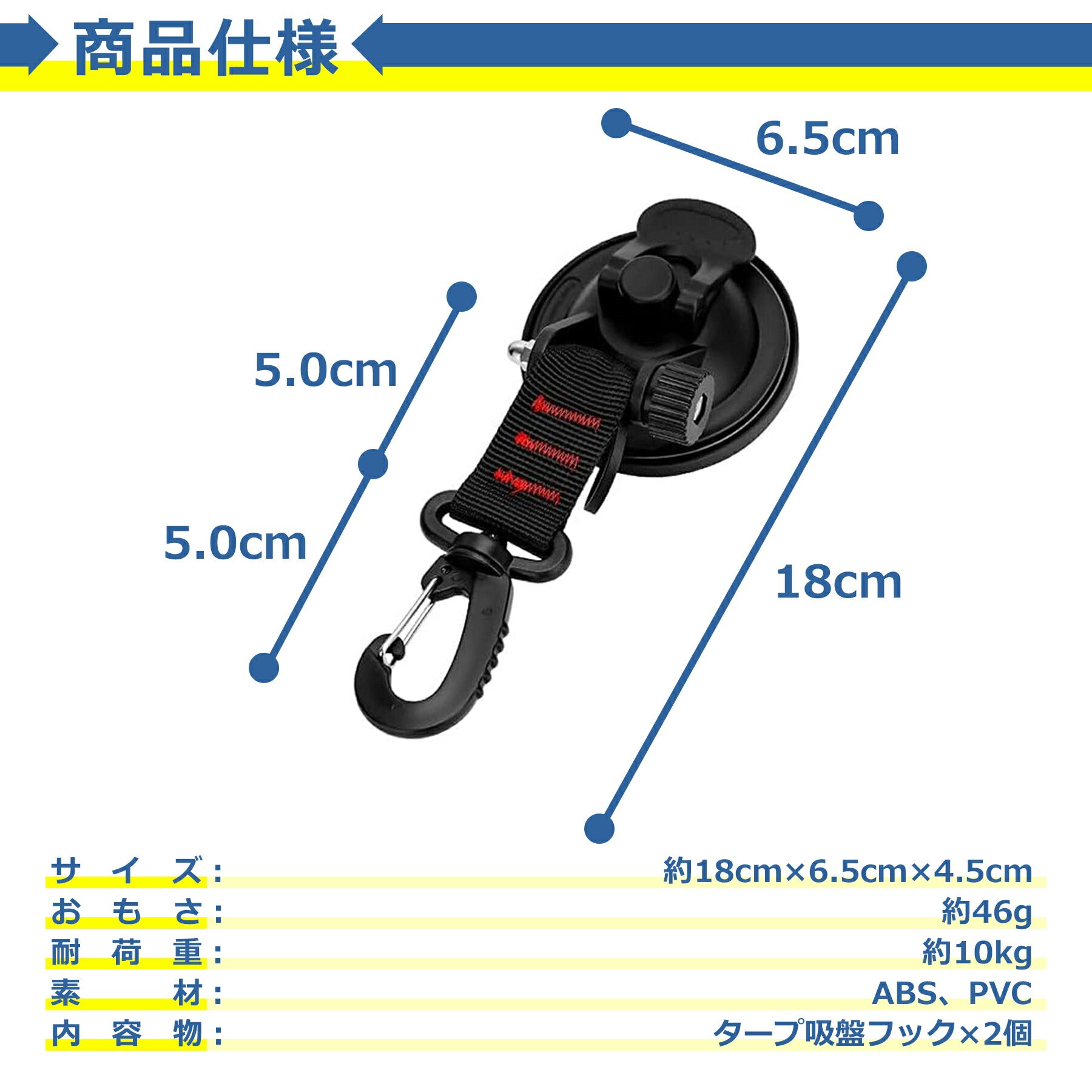 カーサイドタープ 吸盤 フック 2個セット レバー式 強力 簡単 タープ サンシェード 車 テント 荷物 固定 連結 用品 アクセサリー キャンプ 車中泊 アウトドア