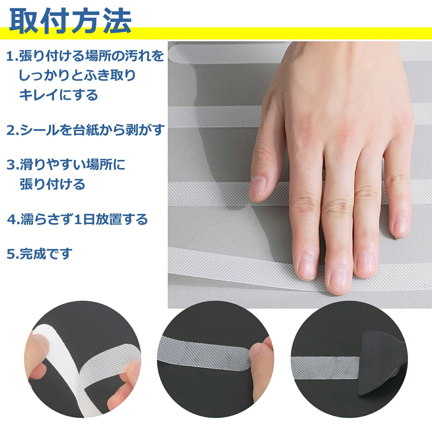 お風呂 浴槽 滑り止め テープ 24枚 透明 転倒 防止 安全 シール ステッカー 蛍光 発光 夜間 階段 キッチン 浴室 床 バスタブ