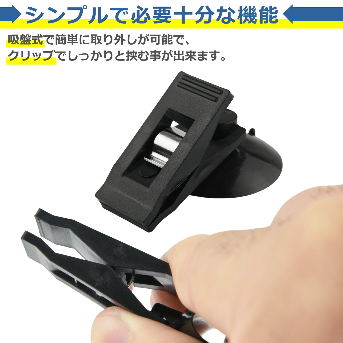 吸盤 クリップ 2個セット 車 簡易 日除け サンシェード 窓 遮光 カーテン チケットホルダー 目隠し キッチン 冷蔵庫 お風呂 玄関 カー用品
