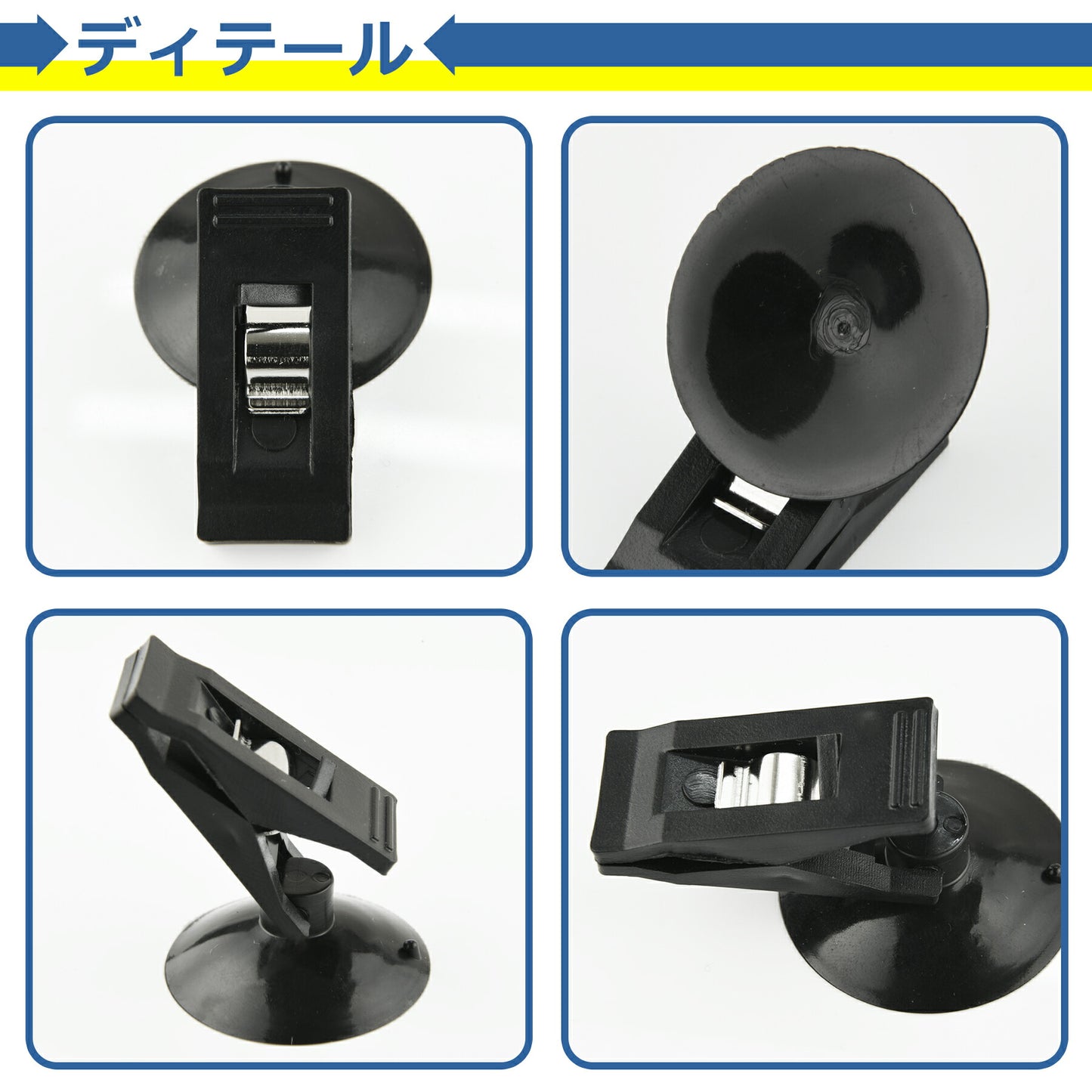 吸盤 クリップ 2個セット 車 簡易 日除け サンシェード 窓 遮光 カーテン チケットホルダー 目隠し キッチン 冷蔵庫 お風呂 玄関 カー用品