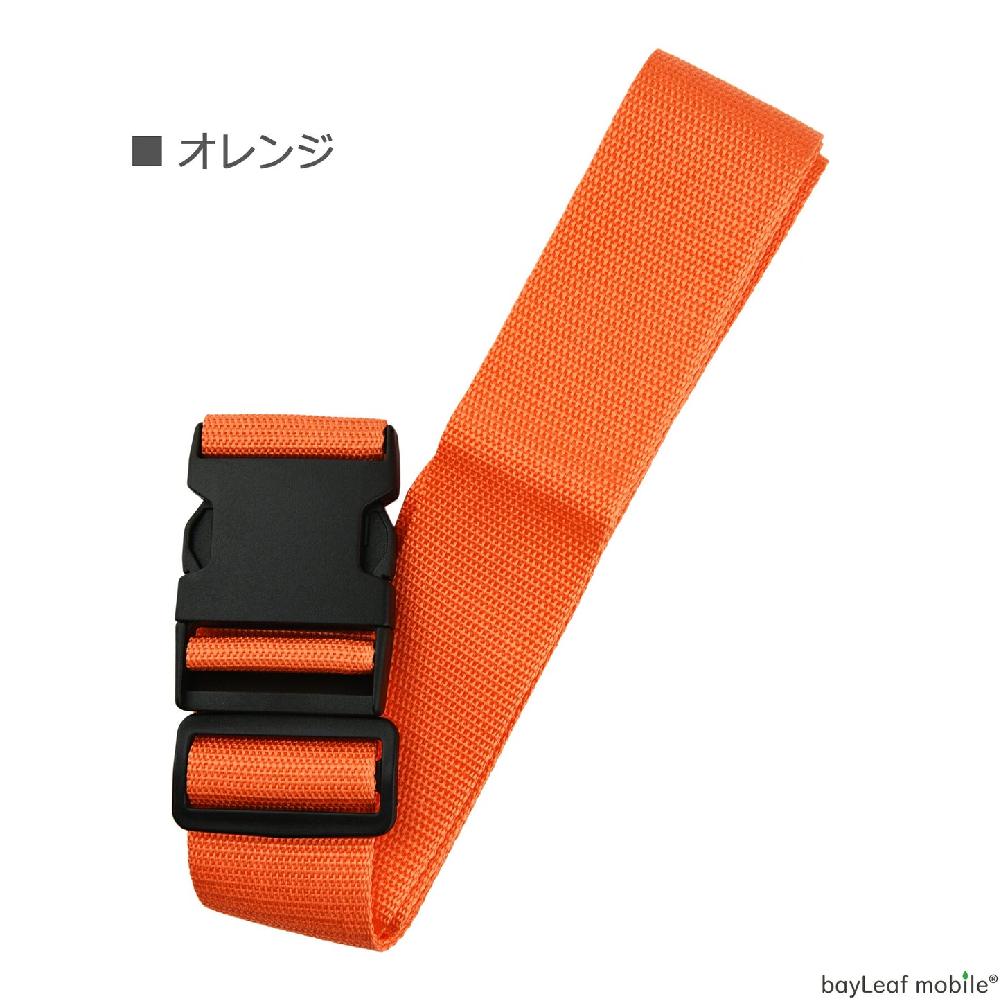 スーツケース ベルト バックル式 バンド 全6色 軽量 長さ調節可能 バックル式 ワンタッチ ずり落ち防止 便利 多彩 出差 固定 トランク 海外 旅行 出張 紛失防止