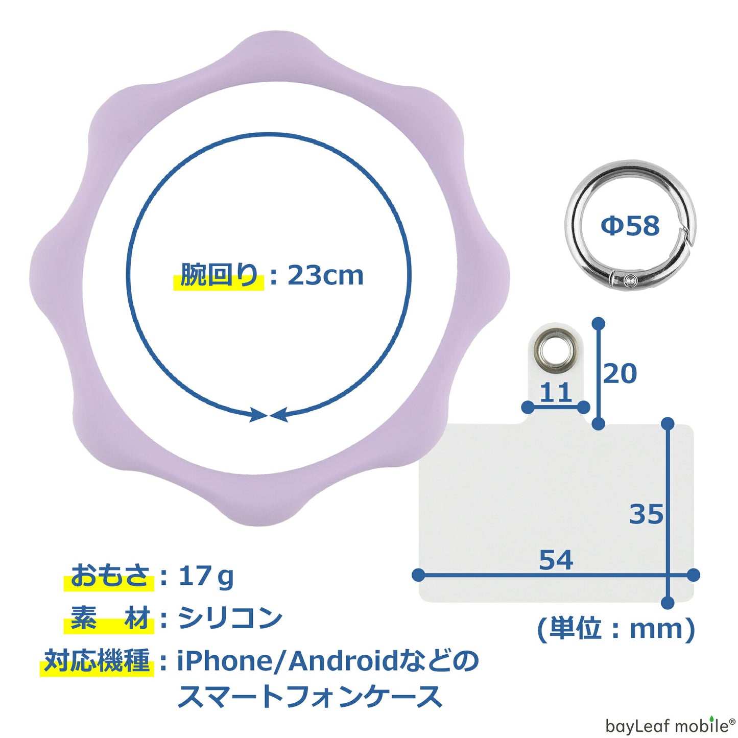 スマホ リング ブレスレット ストラップ 全8色 シリコン ホルダー 挟むだけ ハンド 手首 スマートフォン iPhone 全機種対応 落下防止 可愛い かわいい おしゃれ