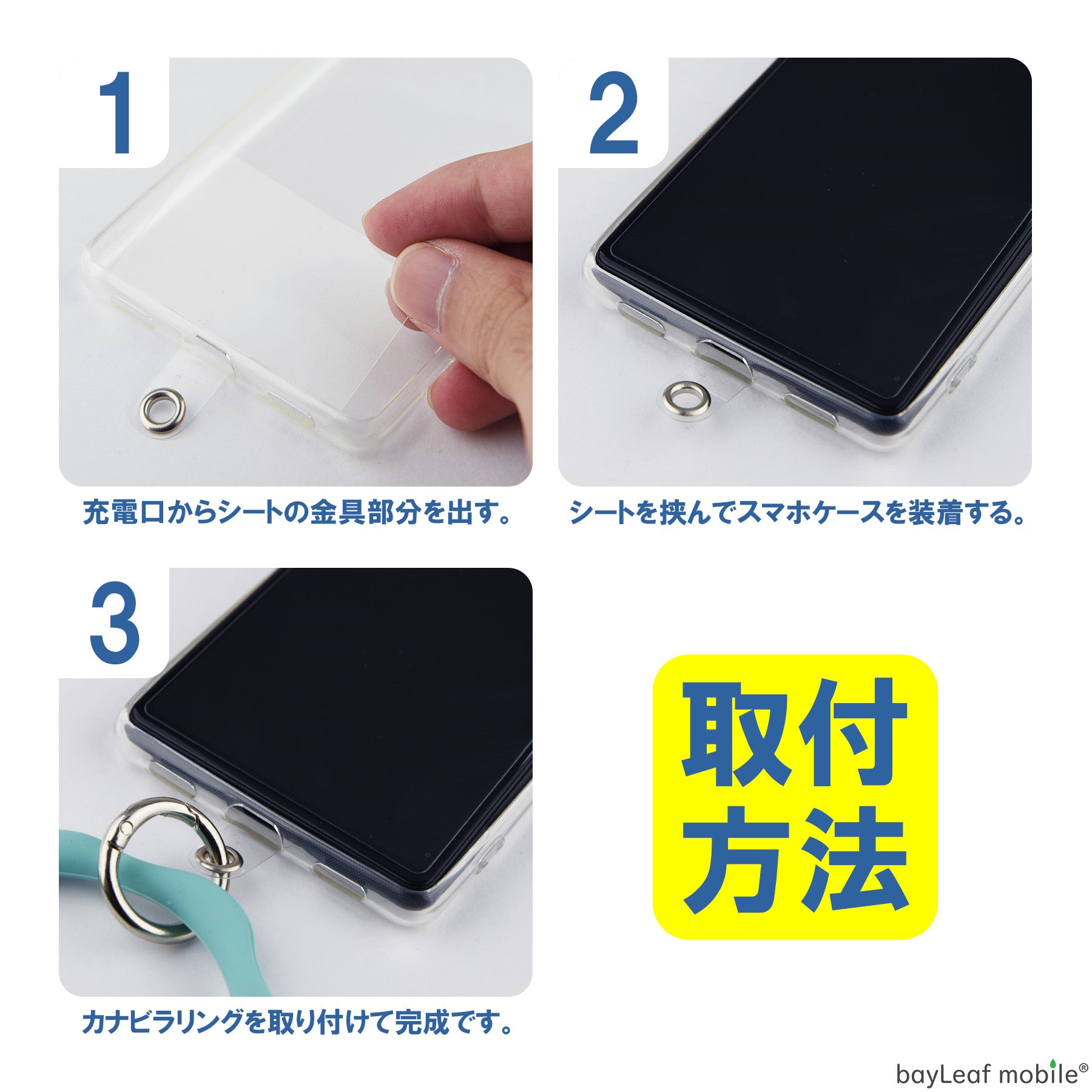 スマホ ハンド ストラップ 全6色 ロープ 手首 ホルダー シート 挟むだけ スマートフォン iPhone 全機種対応 落下防止 可愛い かわいい おしゃれ