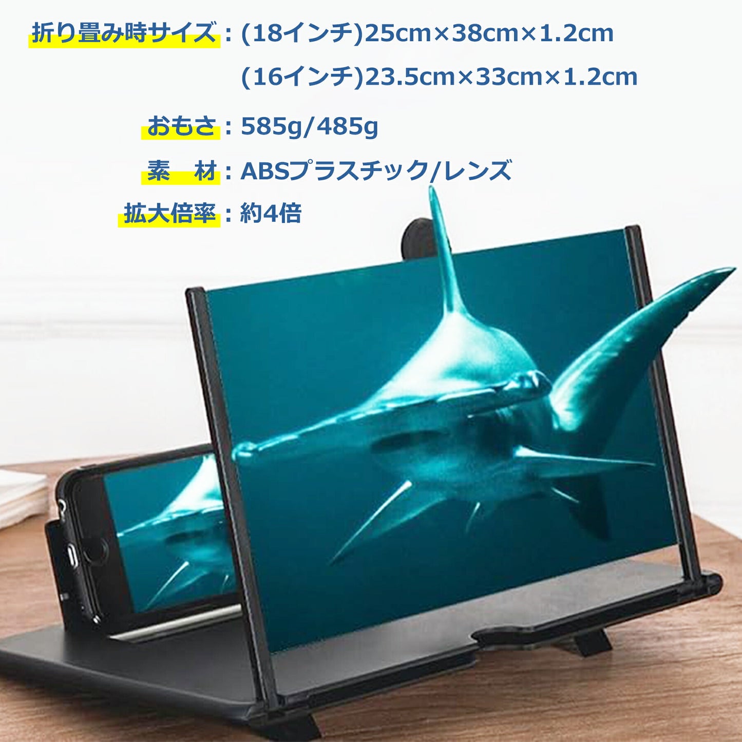 スマホ 拡大鏡 画面拡大 18インチ 16インチ 折り畳み式 スクリーン アンプ ルーペ スタンド スマートフォン タブレット iPhone android 便利