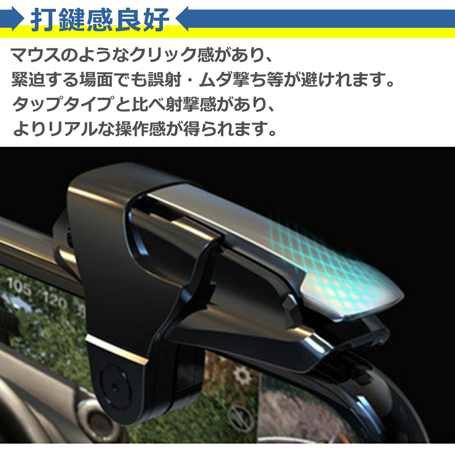 スマホ ゲーム コントローラー 左右セット ホワイト 静電容量式 射撃用 押しボタン式 高速射撃 パッド iPhone Android タブレット モバイル 高耐久 高品質 贈り物 プチギフト 誕生日 プレゼント