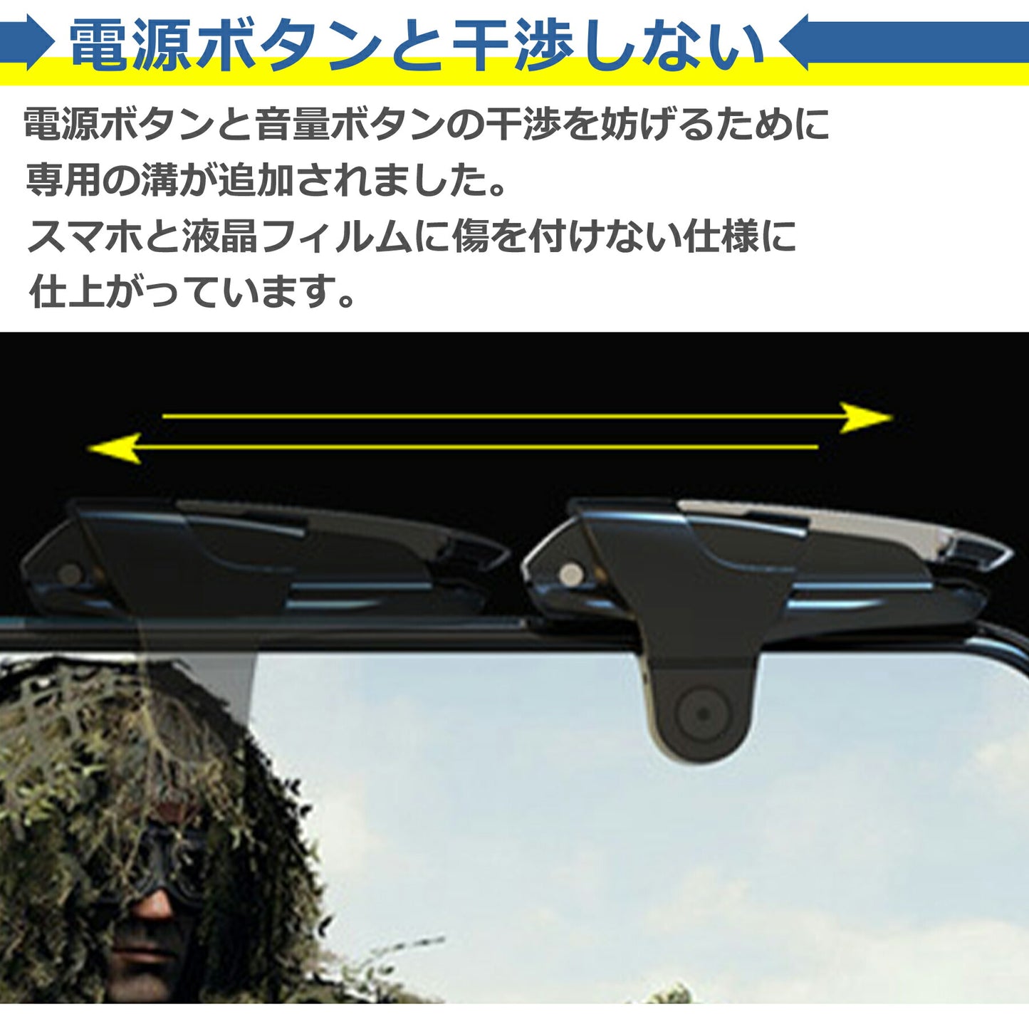 スマホ ゲーム コントローラー 左右セット ホワイト 静電容量式 射撃用 押しボタン式 高速射撃 パッド iPhone Android タブレット モバイル 高耐久 高品質 贈り物 プチギフト 誕生日 プレゼント
