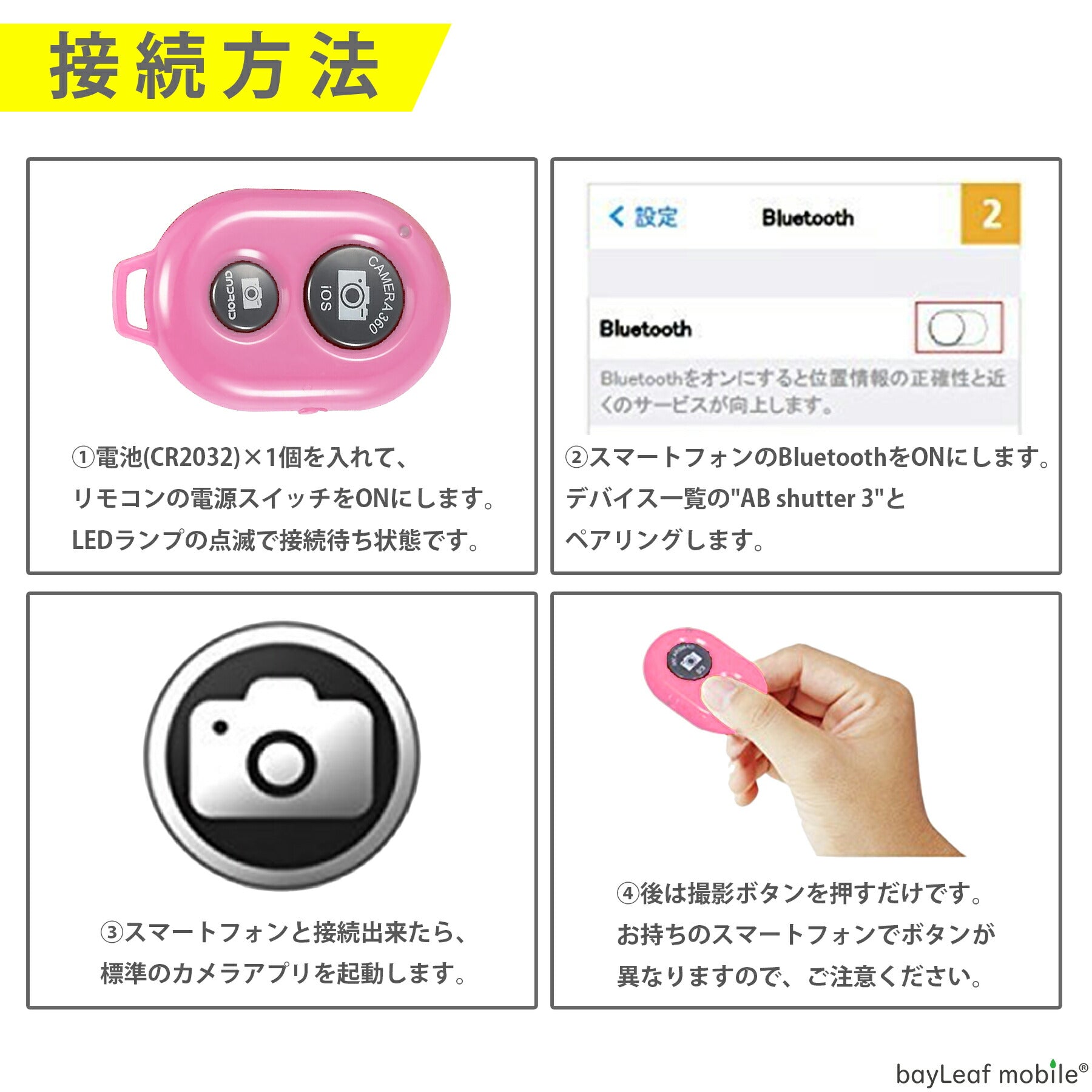 スマホ リモコン カメラ Bluetooth ワイヤレスシャッター セルカ棒 三脚用 iPhone Android 自分撮り シャッターリモコン