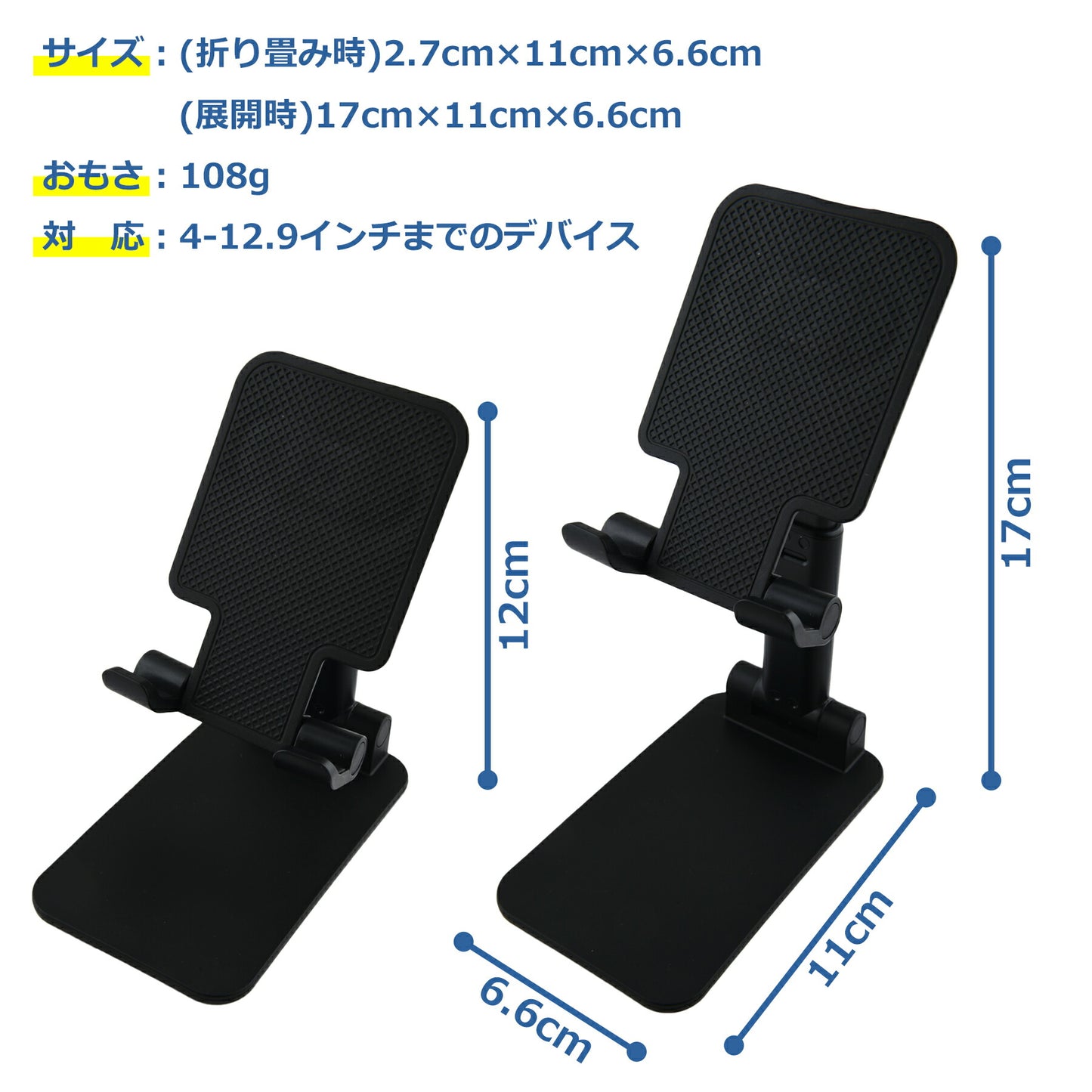 スマホスタンド 折りたたみ式 タブレット スタンド ホルダー 携帯スタンド iPhone アンドロイド 卓上 角度調整 高さ調整 持ち運び コンパクト