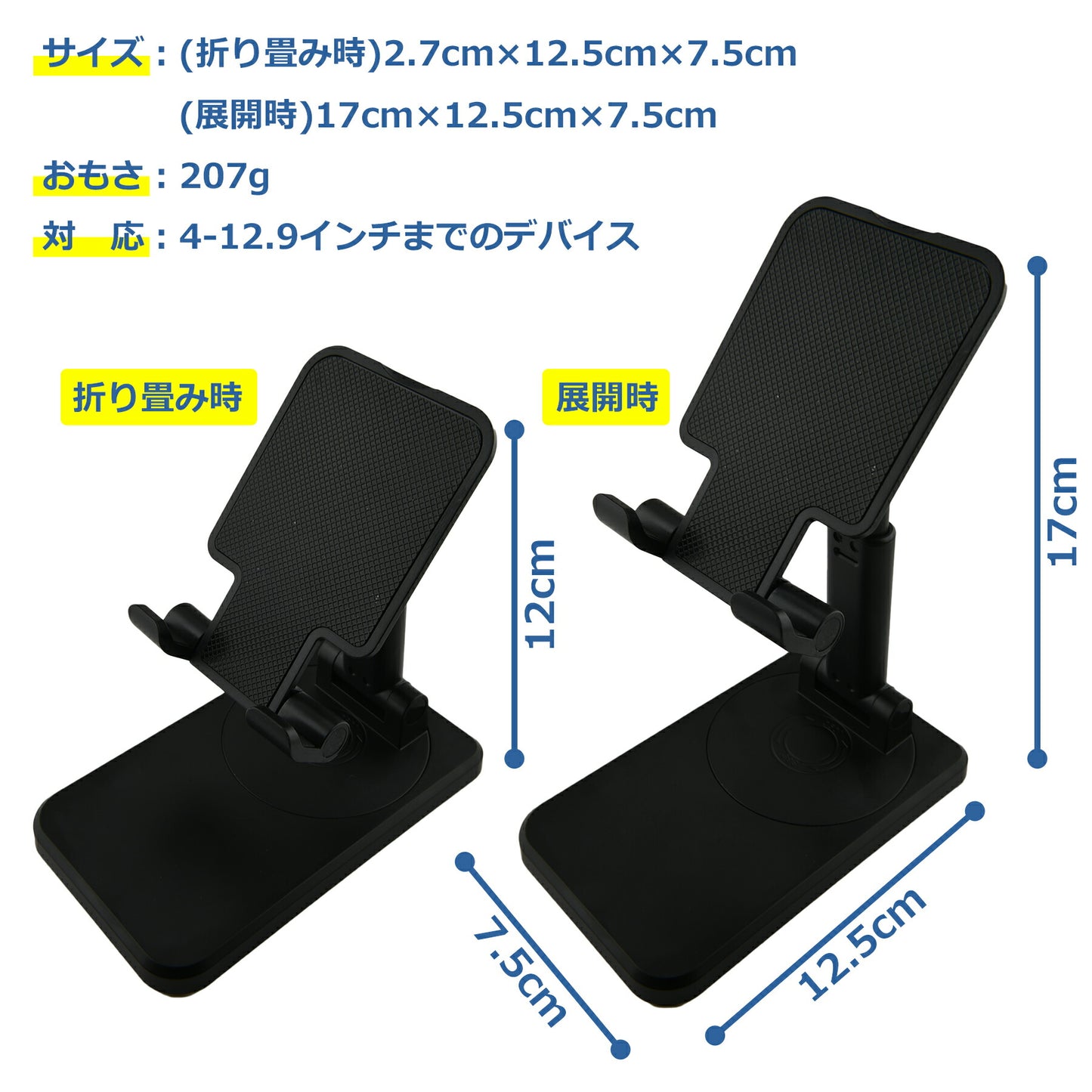 スマホスタンド 折りたたみ式 360°回転 タブレット スタンド ホルダー 携帯スタンド iPhone アンドロイド 卓上 角度調整 高さ調整 持ち運び コンパクト