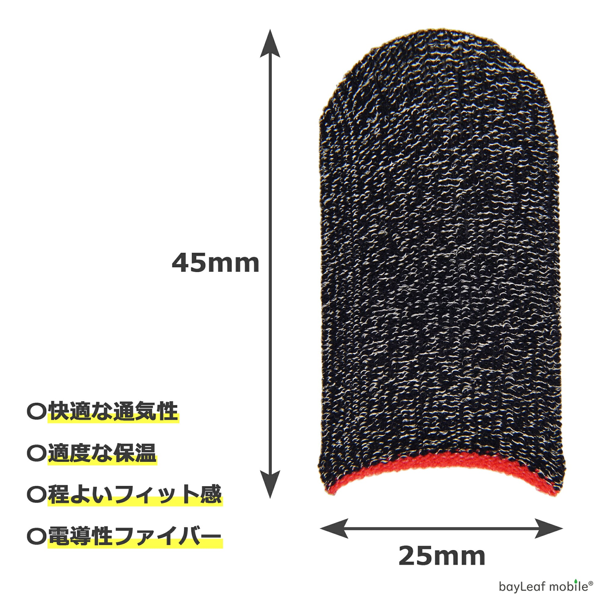 指サック 音ゲー スマホ ゲーム 10個セット 手汗対策 指カバー 操作性アップ 静電気指紋防止 高感度 反応早い 炭素繊維 カーボンファイバー 誤触減少 スマホ ゲーム 極薄 滑り止め