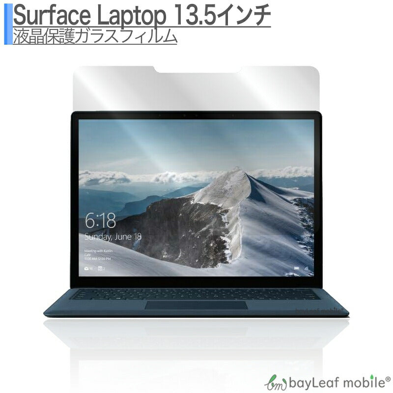 Surface Laptop5 2017 13.5インチ ラップトップ フィルム ガラスフィルム 液晶保護フィルム クリア シート 硬度9H 飛散防止 簡単 貼り付け