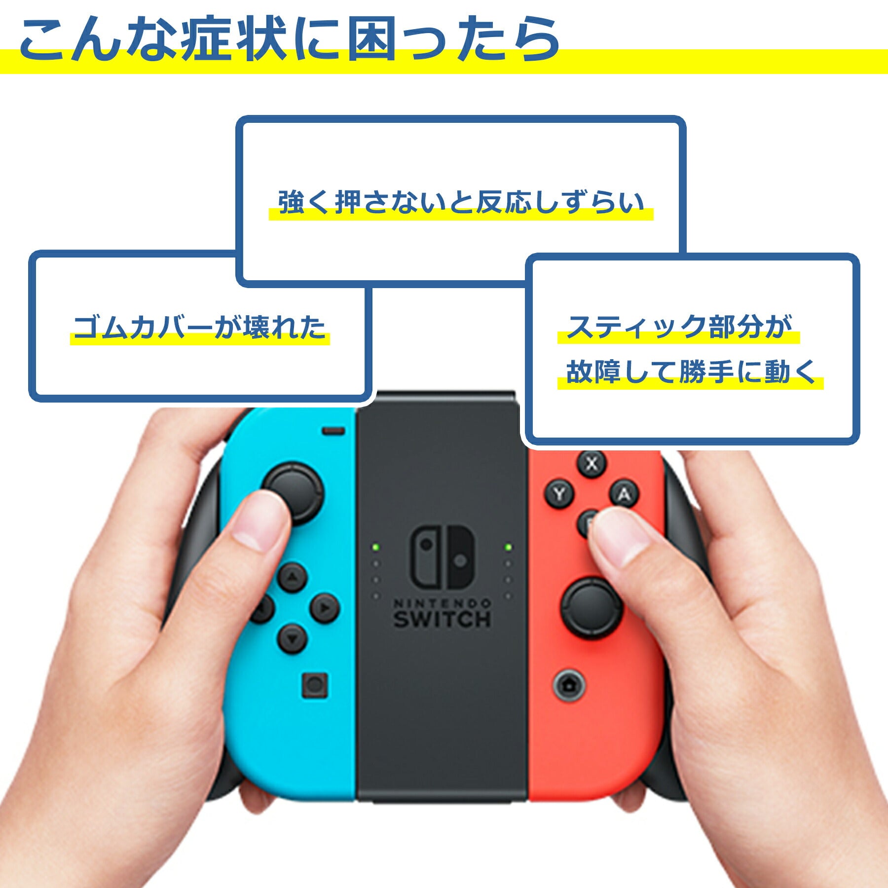 スイッチ ジョイコン 修理 道具 工具 8点 セット スティック Switch joy-con コントローラー キット 反応しない 勝手に動く