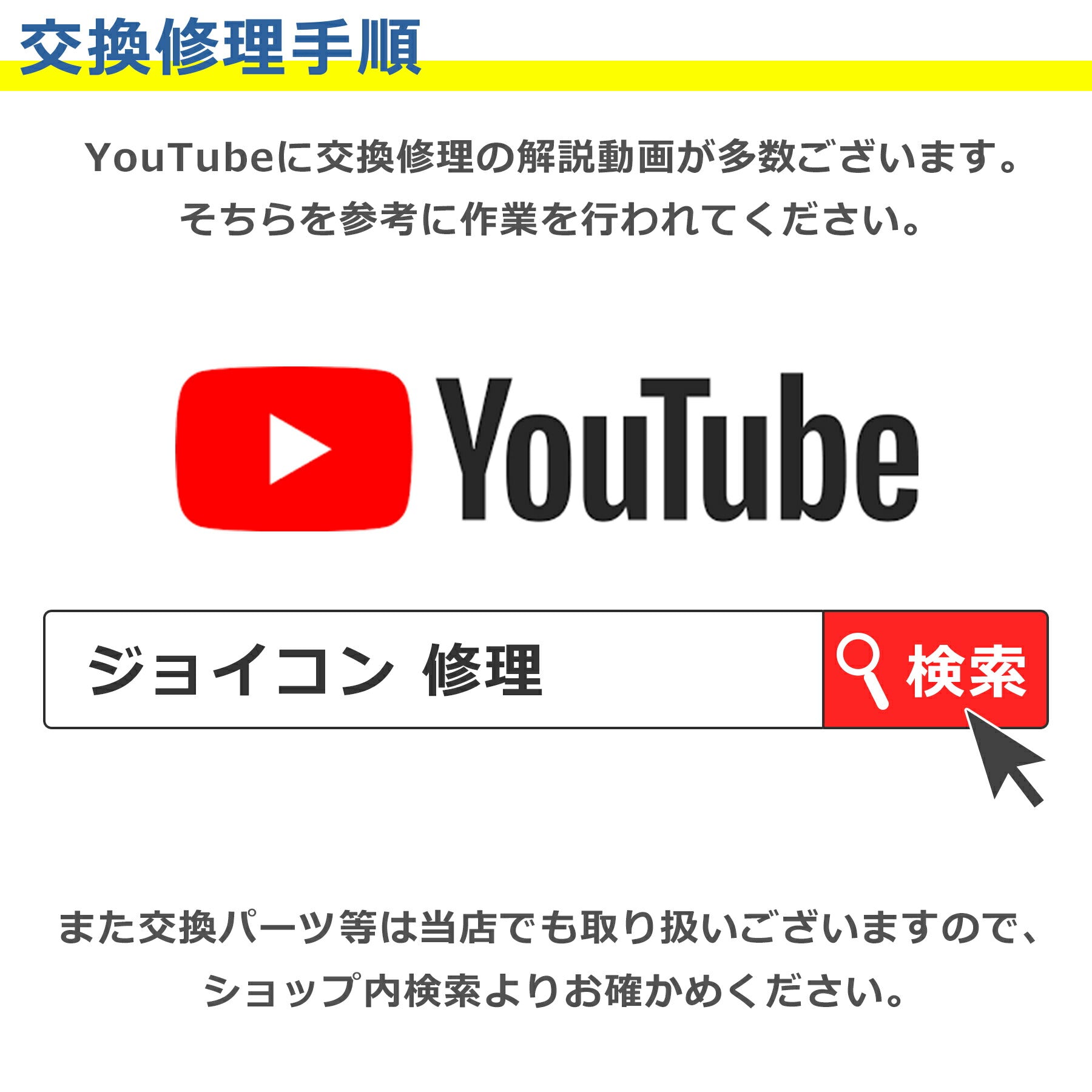 スイッチ ジョイコン 修理 道具 工具 8点 セット スティック Switch joy-con コントローラー キット 反応しない 勝手に動く