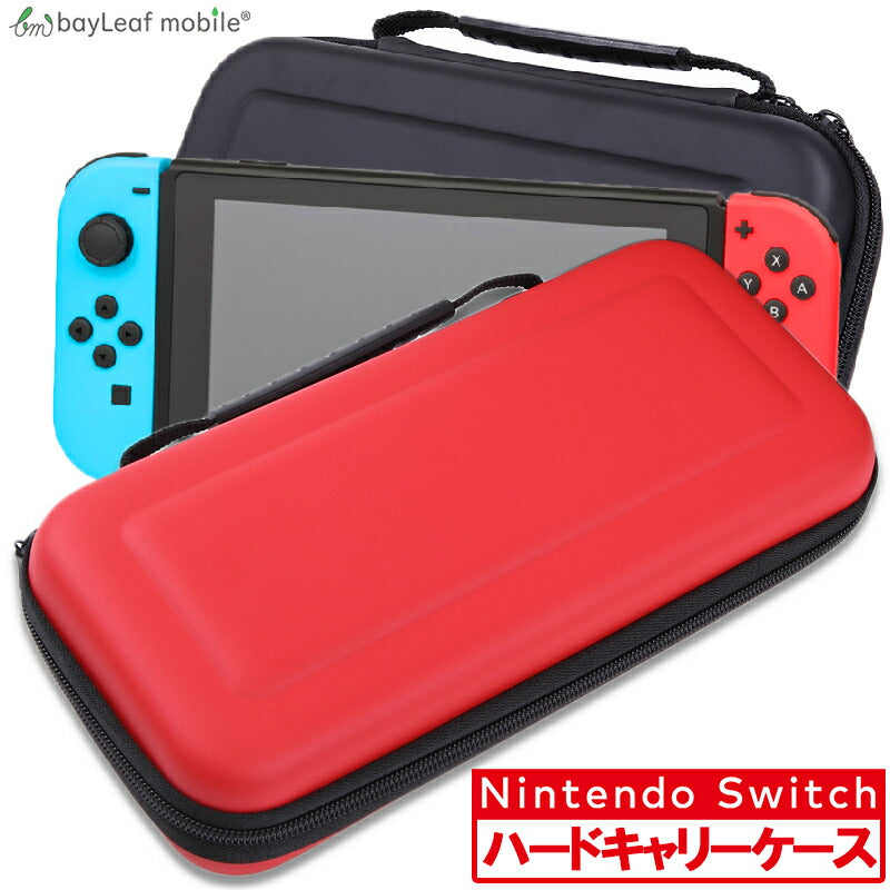 ニンテンドー 任天堂 スイッチ Switch ケース バッグ 収納 保護 手提げ バッグ カバー セミハード 周辺機器 耐衝撃 防水