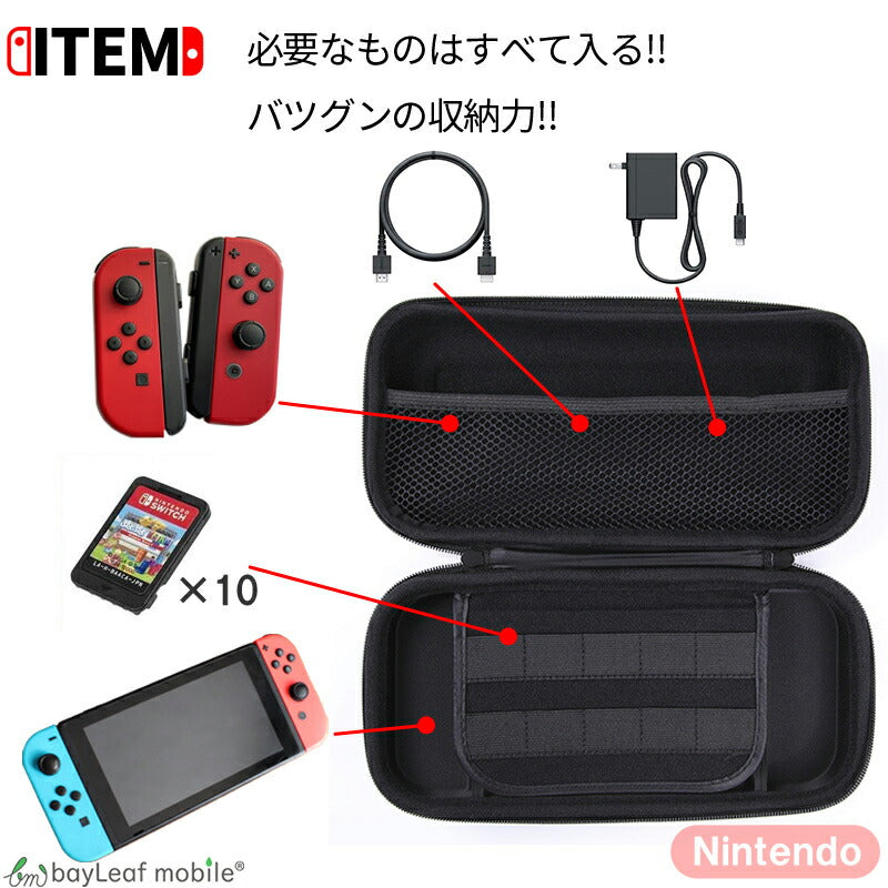 ニンテンドー 任天堂 スイッチ Switch ケース バッグ 収納 保護 手提げ バッグ カバー セミハード 周辺機器 耐衝撃 防水