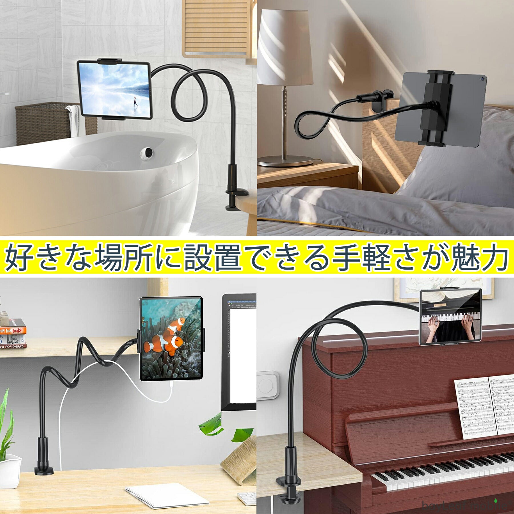 タブレット スタンド 寝ながら 全2色 スマホ アーム フレキシブル 360回転 土台 強化 安定 床置き ベッド 卓上 デスク ソファ iPhone iPad 4-10インチに対応