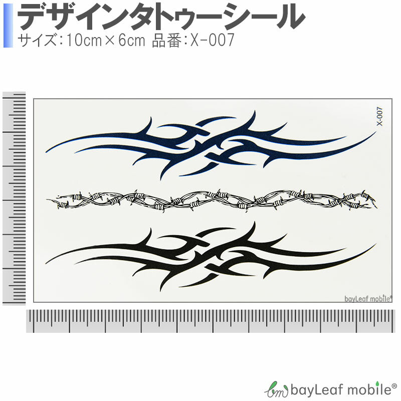 タトゥーシール タトゥー シール 線香模様 トライバル 長持ち ボディーシール ボディシール ボディー ペイント ハロウィン ハローウィン 刺青シール TATTOO  安心 仮装 おしゃれ 水