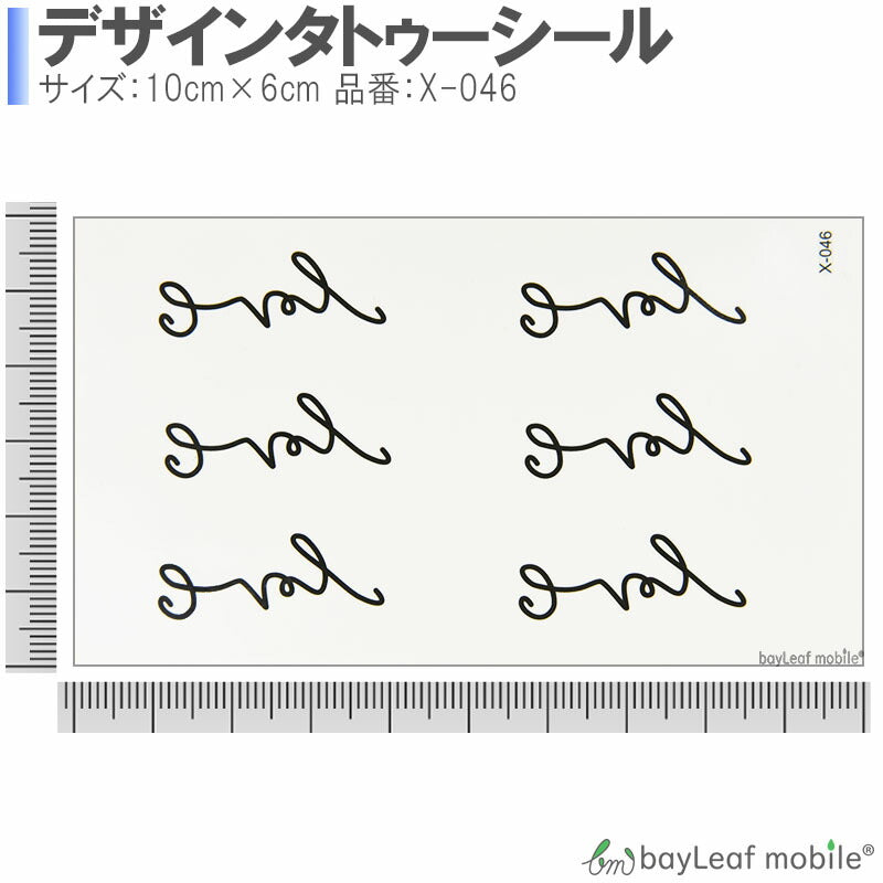 タトゥーシール タトゥー シール ぐにょ文字 文字 長持ち ボディーシール ボディシール ボディー ペイント ハロウィン ハローウィン 刺青シール TATTOO  安心 仮装 おしゃれ 水