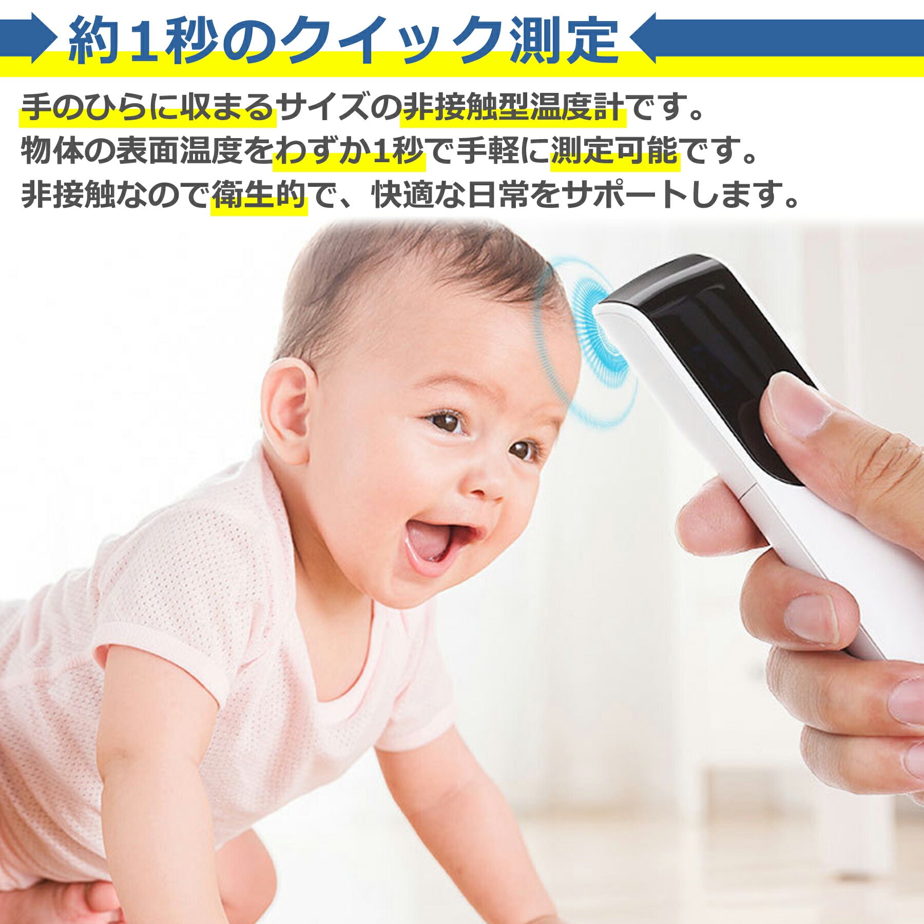 非接触 体温計 温度計 高精度 全2色 LED 1秒測定 デジタル 電子 小型 コンパクト ミニ 赤外線 高速 持ち運びに便利 マルチモード 水温 ミルク プール ワンタッチ 多機能
