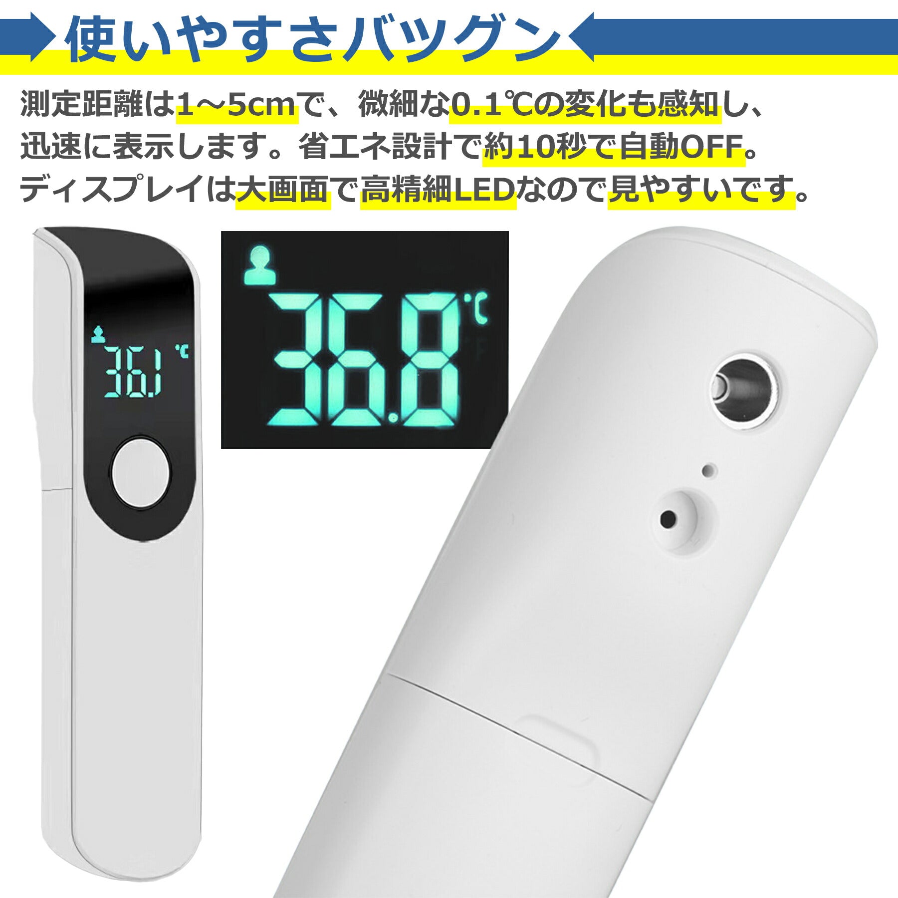 非接触 体温計 温度計 高精度 全2色 LED 1秒測定 デジタル 電子 小型 コンパクト ミニ 赤外線 高速 持ち運びに便利 マルチモード 水温 ミルク プール ワンタッチ 多機能