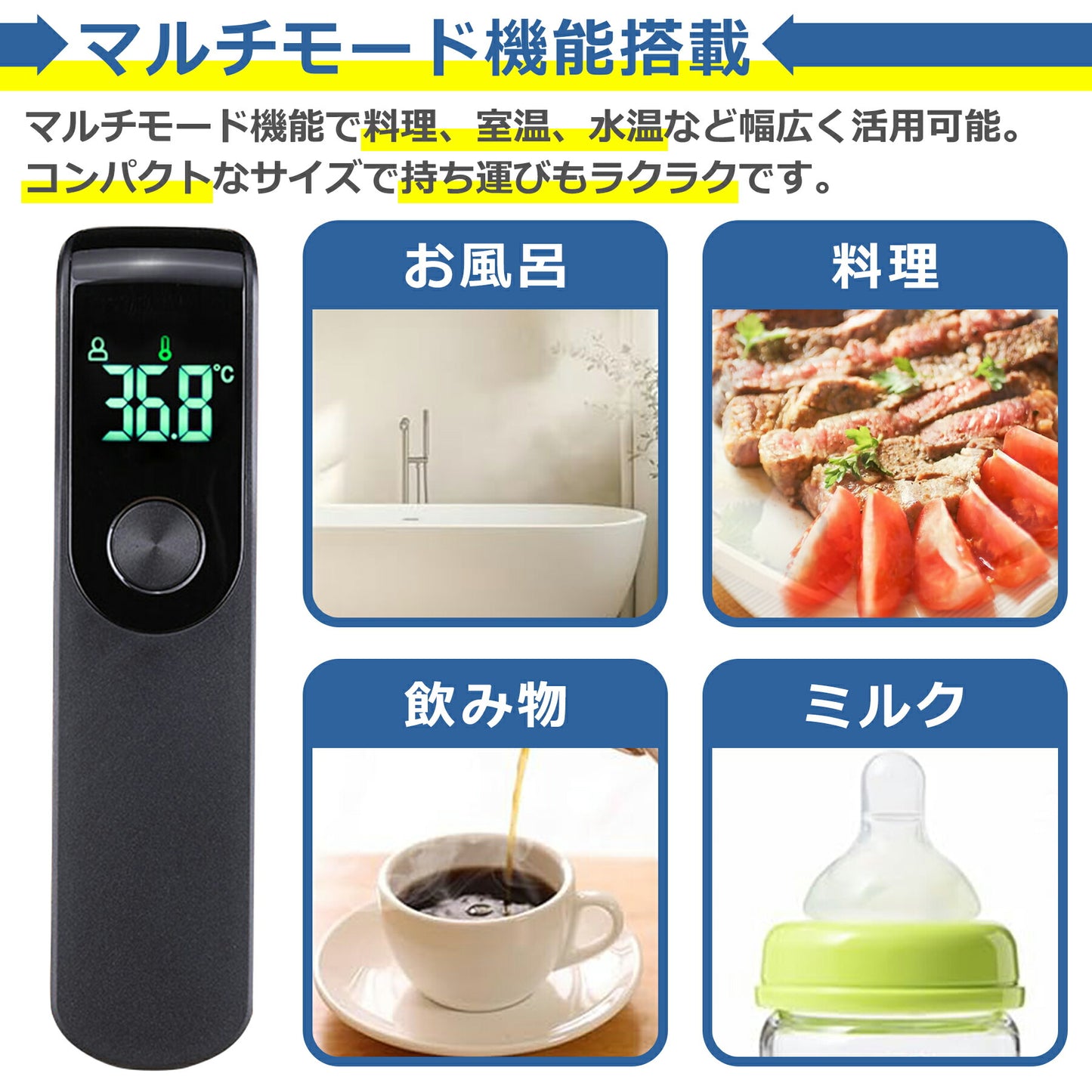非接触 体温計 温度計 高精度 全2色 LED 1秒測定 デジタル 電子 小型 コンパクト ミニ 赤外線 高速 持ち運びに便利 マルチモード 水温 ミルク プール ワンタッチ 多機能