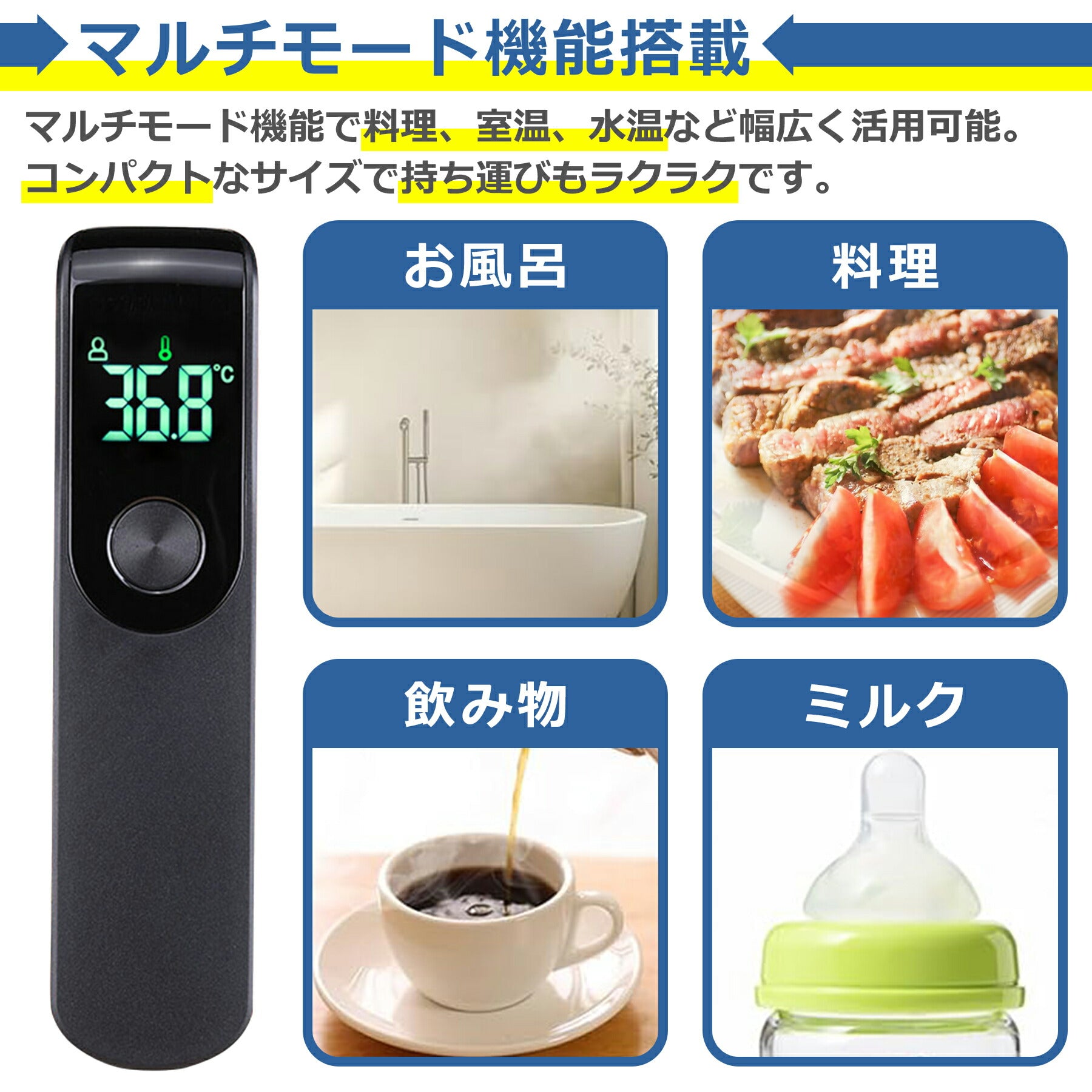 非接触 体温計 温度計 高精度 全2色 LED 1秒測定 デジタル 電子 小型 コンパクト ミニ 赤外線 高速 持ち運びに便利 マルチモード 水温 ミルク プール ワンタッチ 多機能