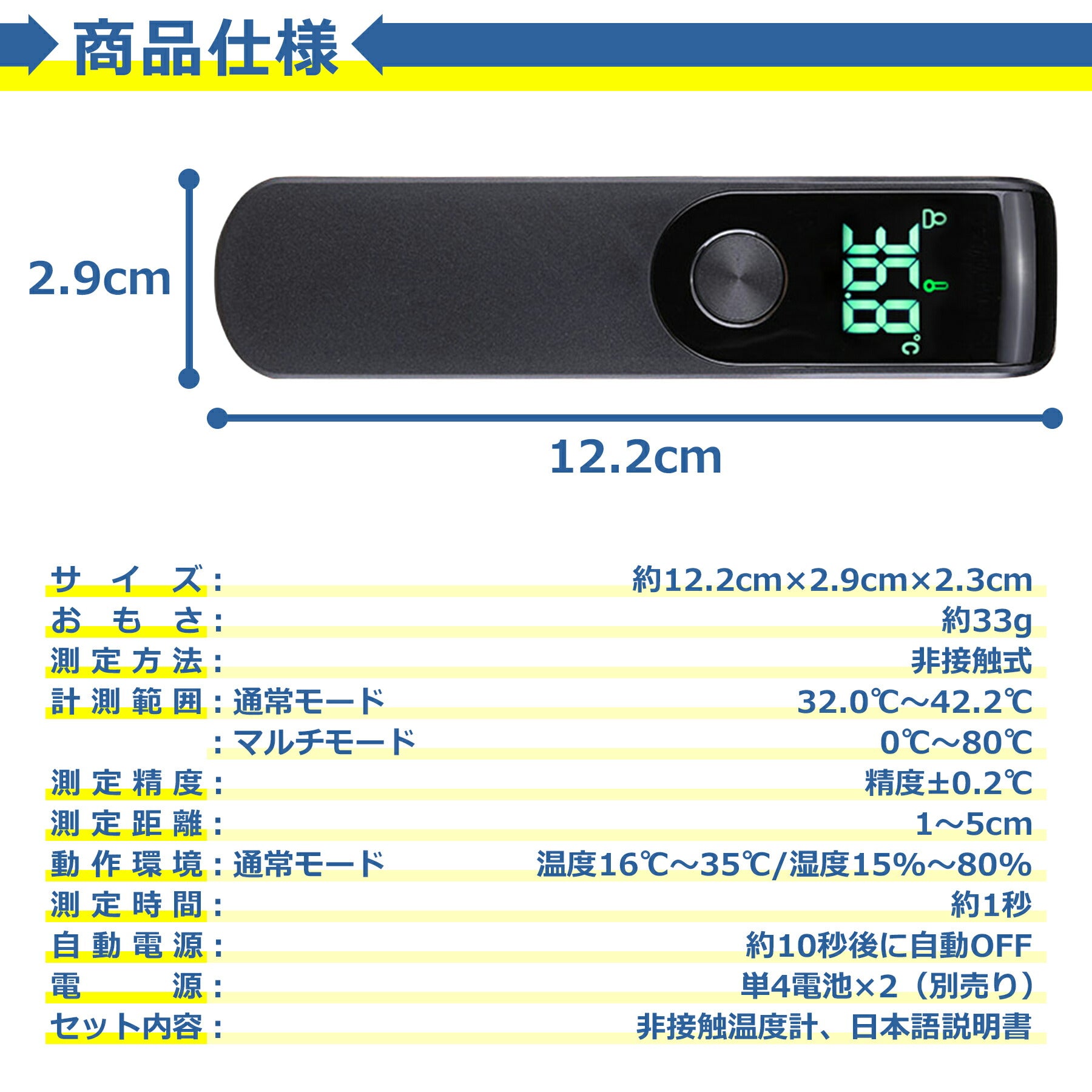 非接触 体温計 温度計 高精度 全2色 LED 1秒測定 デジタル 電子 小型 コンパクト ミニ 赤外線 高速 持ち運びに便利 マルチモード 水温 ミルク プール ワンタッチ 多機能