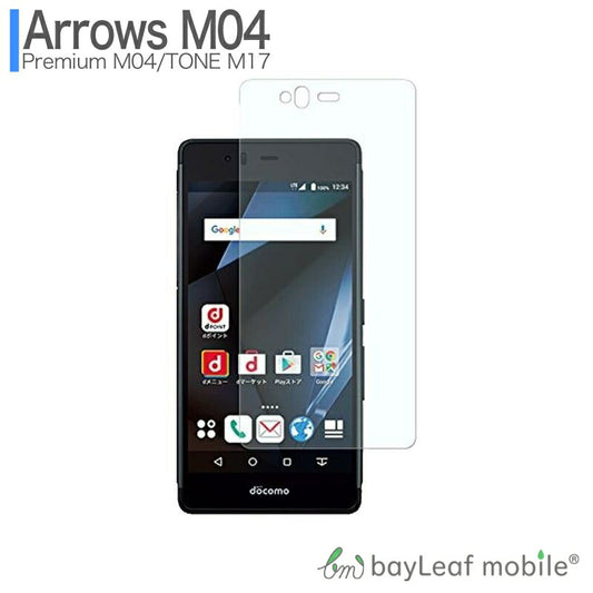 富士通 Fujitsu M04 Premium TONE M17 フィルム ガラスフィルム 液晶保護フィルム クリア シート 硬度9H 飛散防止 簡単 貼り付け