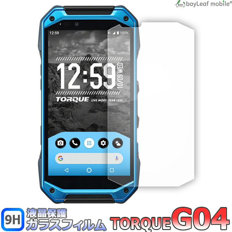 TORQUE G04 京セラ トルク フィルム ガラスフィルム 液晶保護フィルム クリア シート 硬度9H 飛散防止 簡単 貼り付け