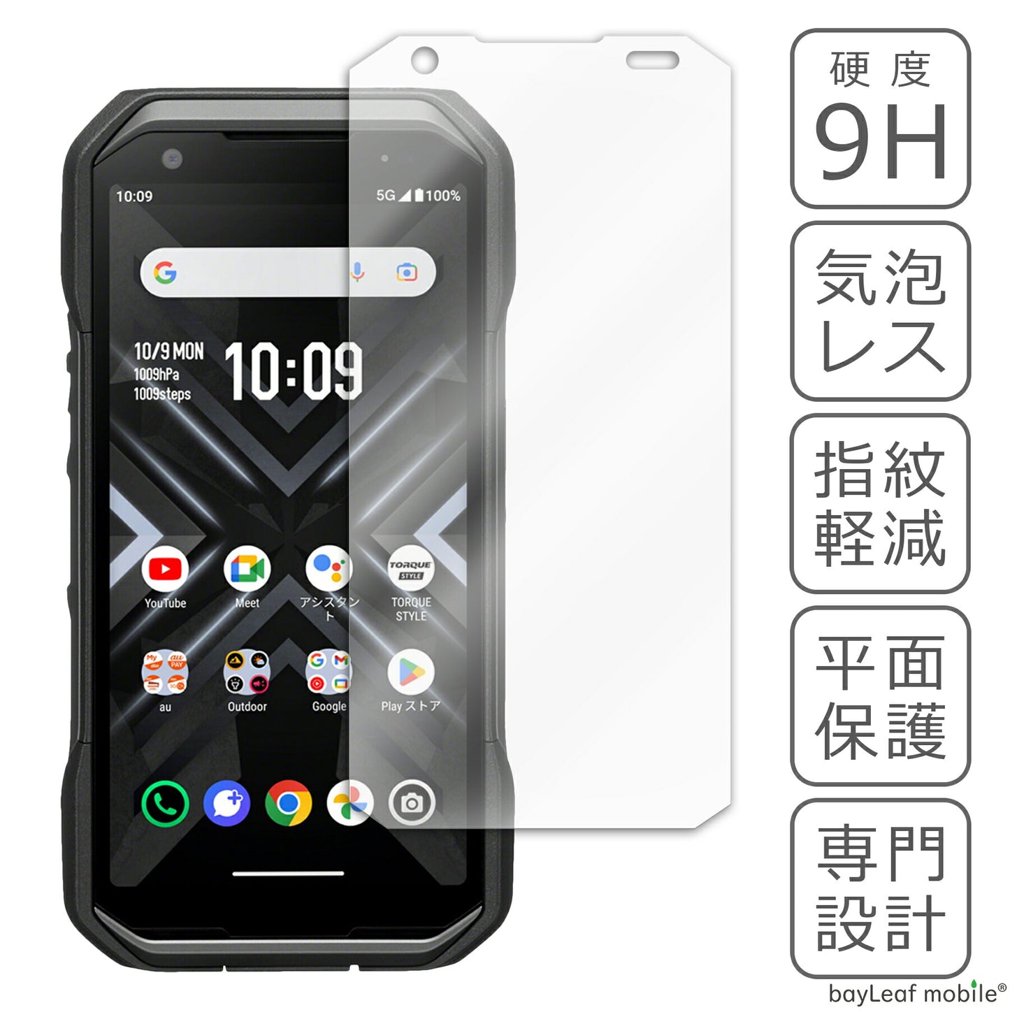 TORQUE G06 KYG03 ガラスフィルム 液晶フィルム 京セラ トルク ガラス 保護フィルム 保護シート 保護ガラス 保護シール フィルム シート 強化ガラス 強化ガラスフィルム 硬度9H 飛散防止 ガラスケース