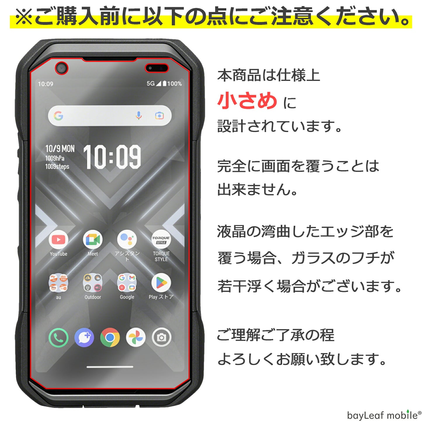 TORQUE G06 KYG03 ガラスフィルム 液晶フィルム 京セラ トルク ガラス 保護フィルム 保護シート 保護ガラス 保護シール フィルム シート 強化ガラス 強化ガラスフィルム 硬度9H 飛散防止 ガラスケース