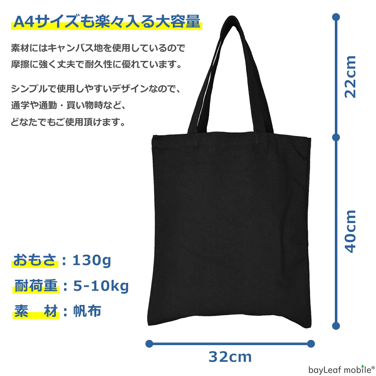 トートバッグ エコバッグ 大きめ 大容量 無地 シンプル キャンバス 帆布 A4対応 おしゃれ カジュアル かわいい 丈夫 通勤 通学 大学生 女性用 アウトドア サブバッグ お出かけ デイリー 旅行 レディース メンズ