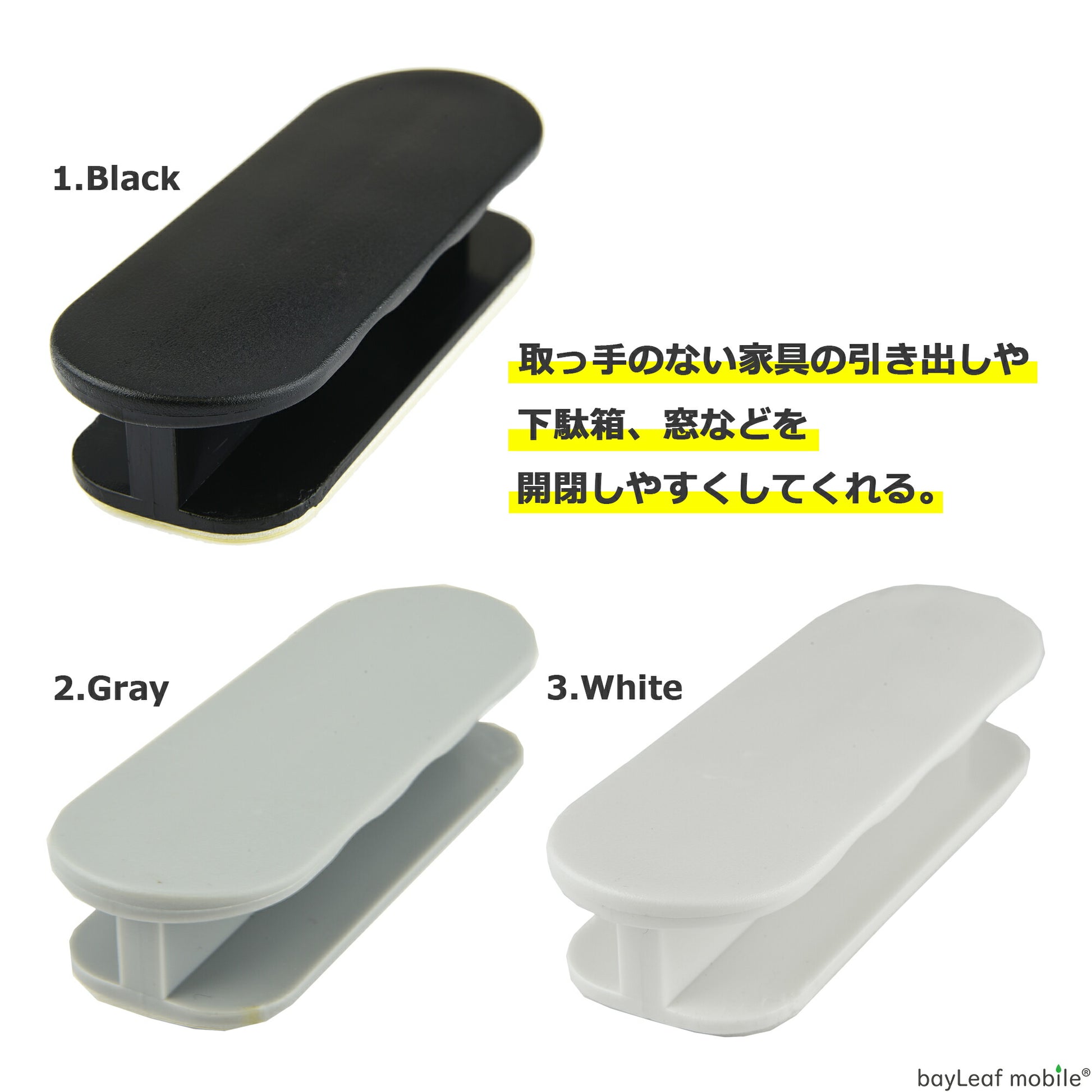 取っ手 引戸用取手 2個セット 引き手 両面テープ式 簡単 釘不要 補助ハンドル 窓 網戸 引き出し 戸棚 ドア 便利グッズ