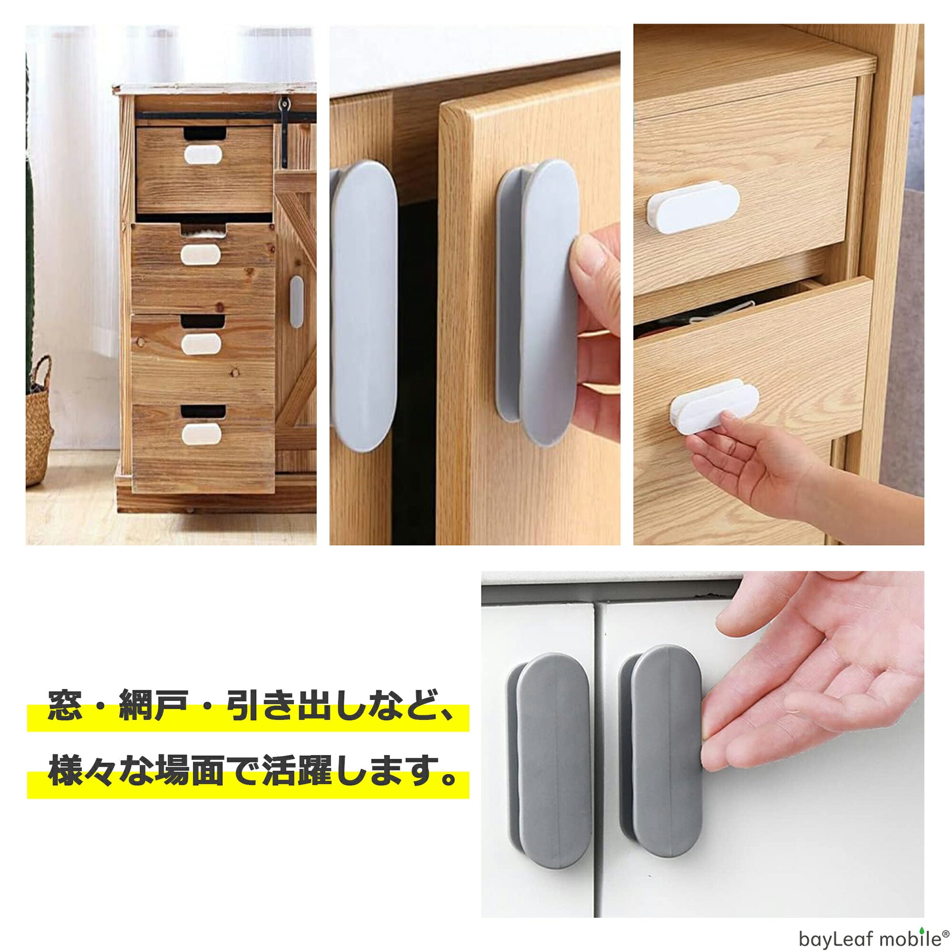 取っ手 引戸用取手 2個セット 引き手 両面テープ式 簡単 釘不要 補助ハンドル 窓 網戸 引き出し 戸棚 ドア 便利グッズ