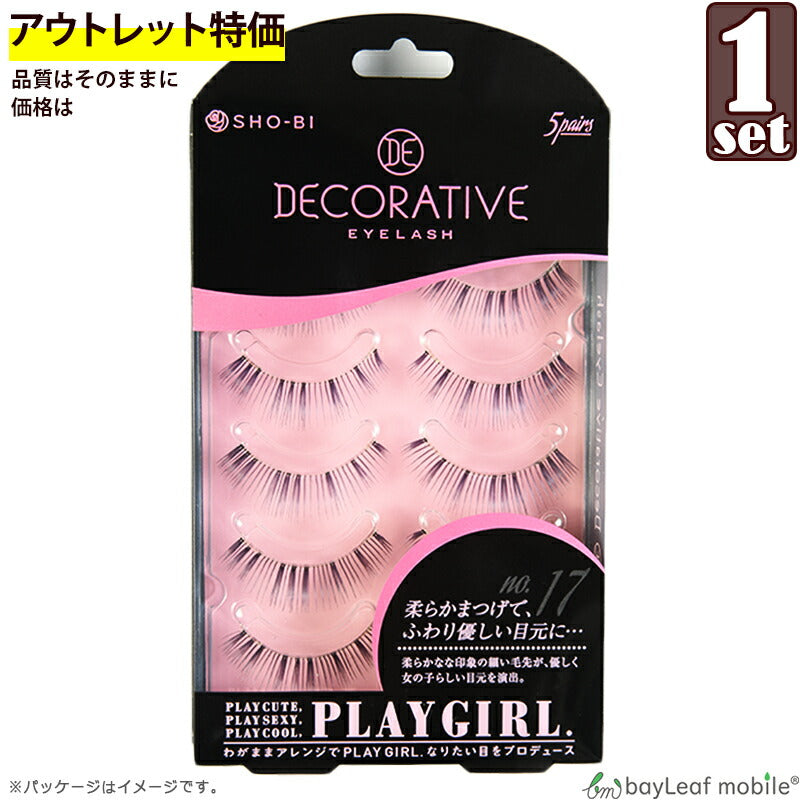 つけまつげ PlAY GIRL DECORATIVE No.17 つけま 上まつ毛用 EYELASH デコラティブ アイラッシュ プレイガール アウトレット