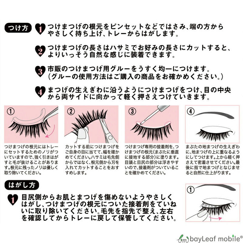 つけまつげ PlAY GIRL DECORATIVE No.17 つけま 上まつ毛用 EYELASH デコラティブ アイラッシュ プレイガール アウトレット