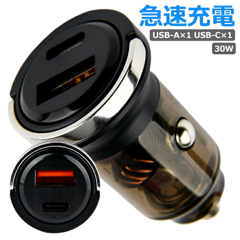 シガーソケット 急速 充電 USB TypeA TypeC 2ポート 30W スマホ iPhone Android USB-A USB-C タイプC カーチャージャー コンパクト 軽量 12V 24V 対応