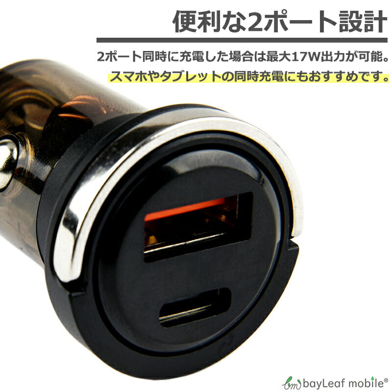 シガーソケット 急速 充電 USB TypeA TypeC 2ポート 30W スマホ iPhone Android USB-A USB-C タイプC カーチャージャー コンパクト 軽量 12V 24V 対応