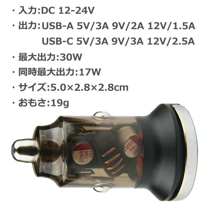 シガーソケット 急速 充電 USB TypeA TypeC 2ポート 30W スマホ iPhone Android USB-A USB-C タイプC カーチャージャー コンパクト 軽量 12V 24V 対応