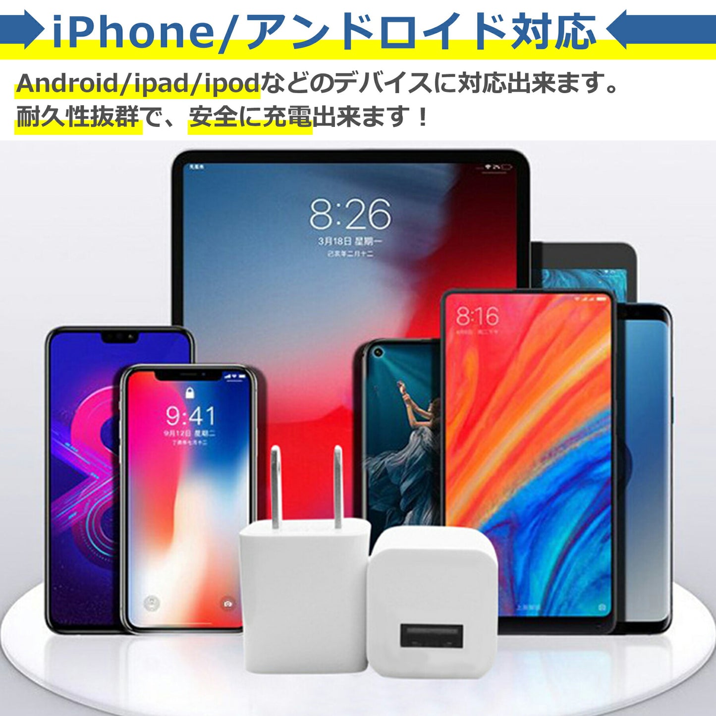 USB 電源 アダプタ タイプC ケーブル 2.0m 充電器 セット 1ポート Type-C AC 充電 折りたたみ コンセント iPhone iPad スマホ タブレット Android 各種対応 コンパクト 旅行 PSE認証