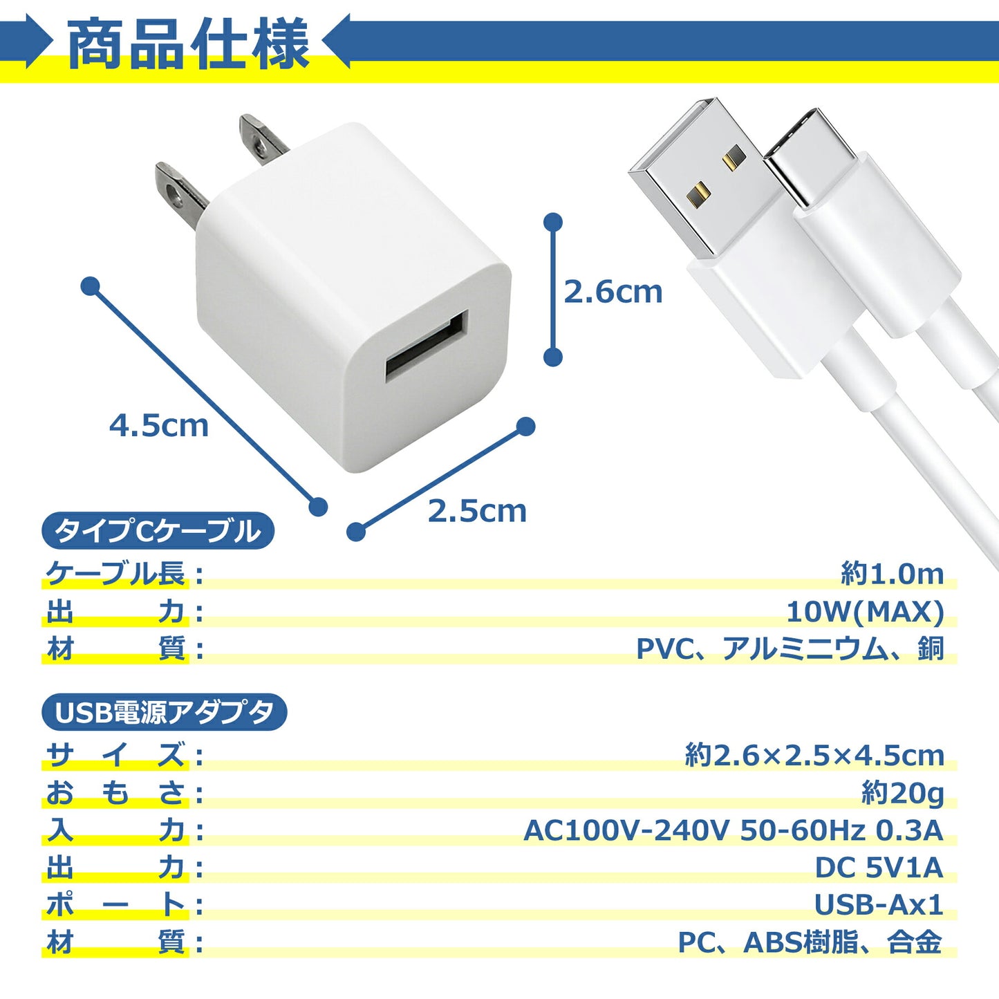 USB 電源 アダプタ タイプC ケーブル 2.0m 充電器 セット 1ポート Type-C AC 充電 折りたたみ コンセント iPhone iPad スマホ タブレット Android 各種対応 コンパクト 旅行 PSE認証